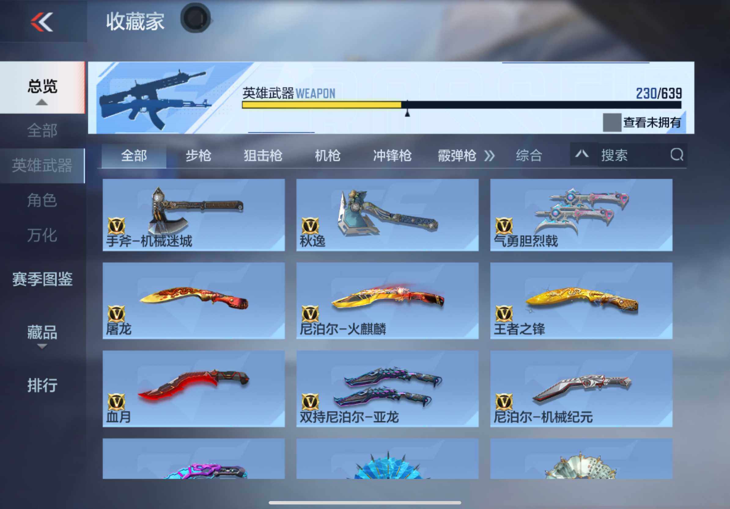CFMXS327674枪战王者账号详情图25 CFMXS327674枪战王者账号详情图25