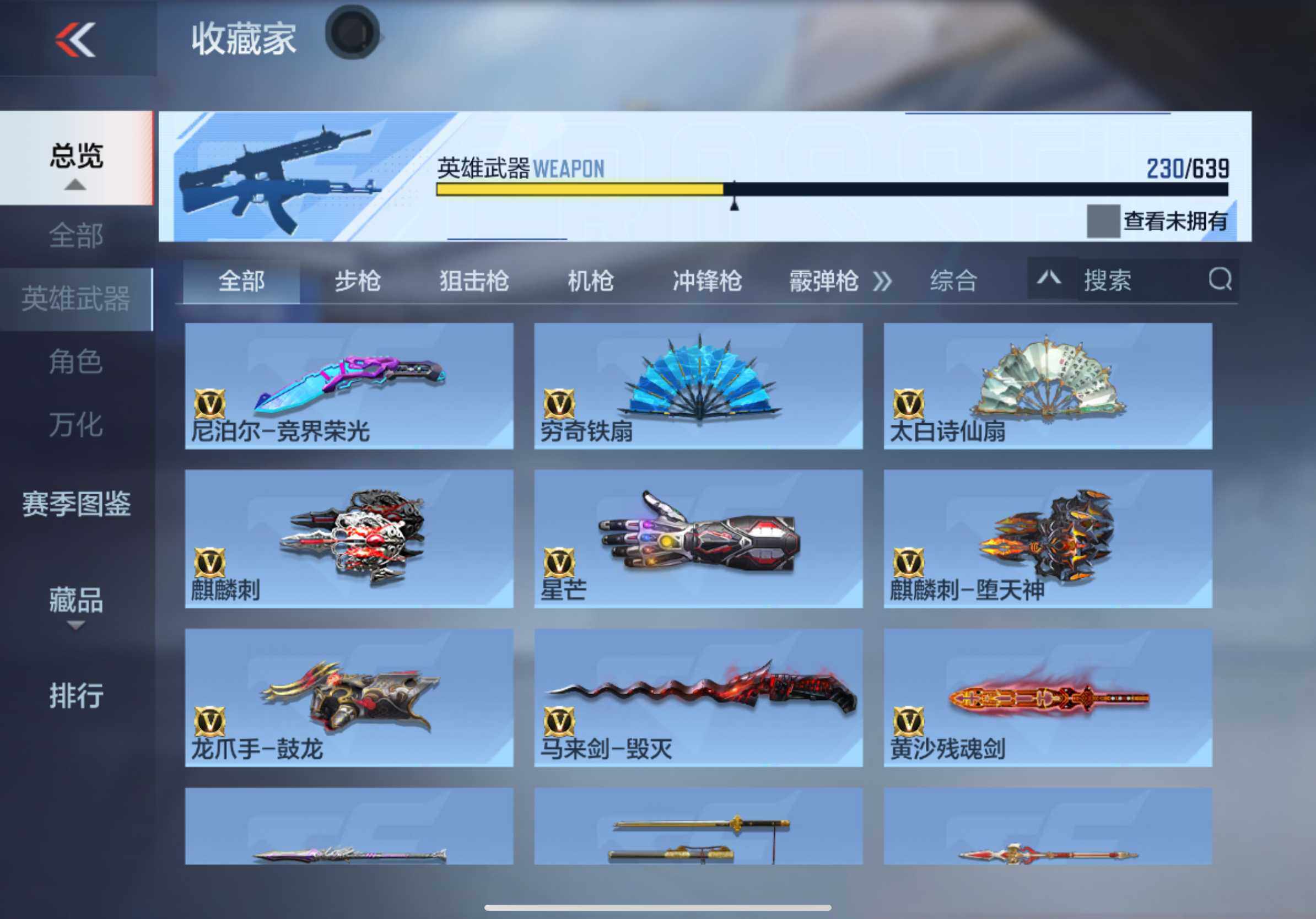 CFMXS327674枪战王者账号详情图26 CFMXS327674枪战王者账号详情图26