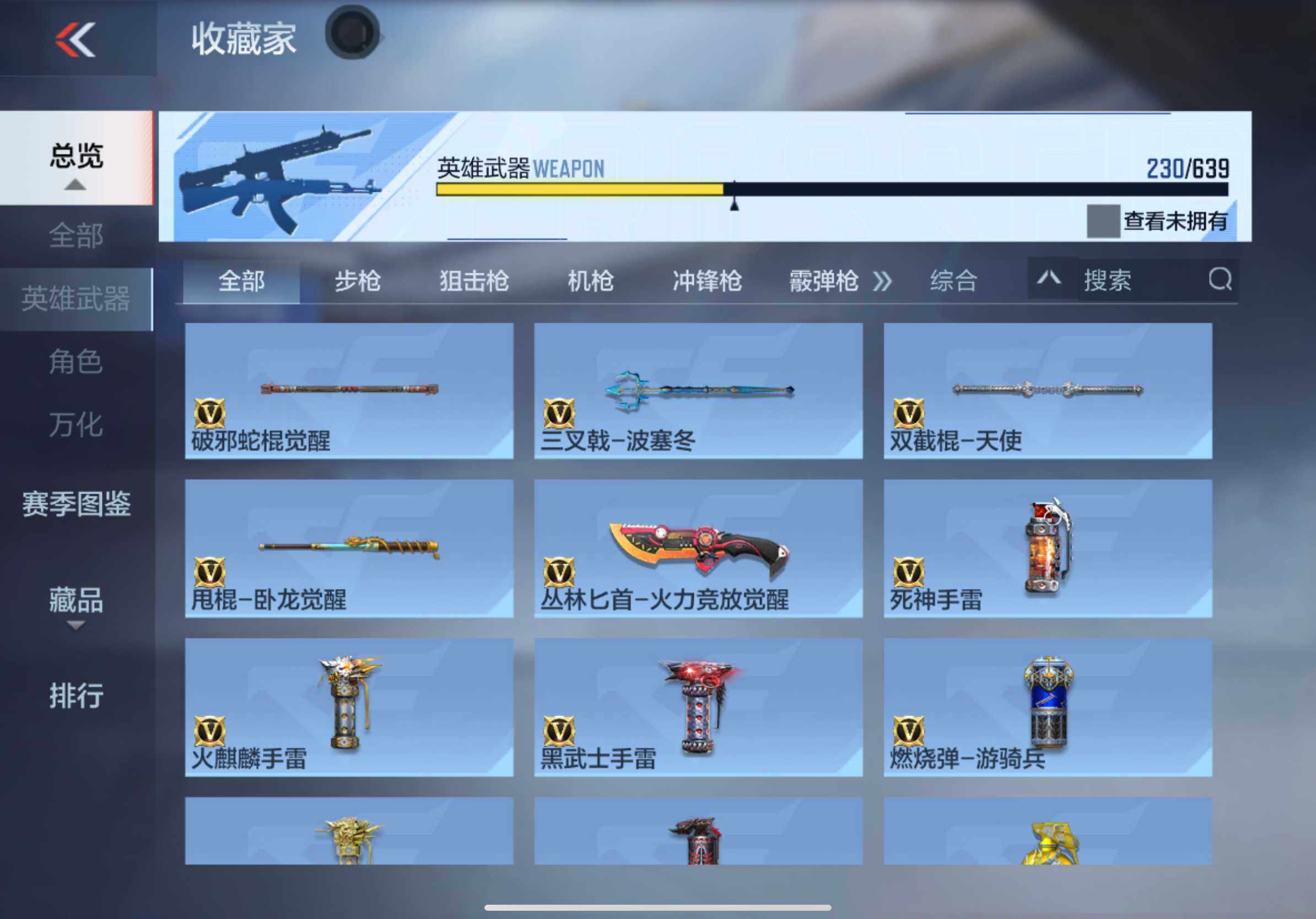CFMXS327674枪战王者账号详情图28 CFMXS327674枪战王者账号详情图28