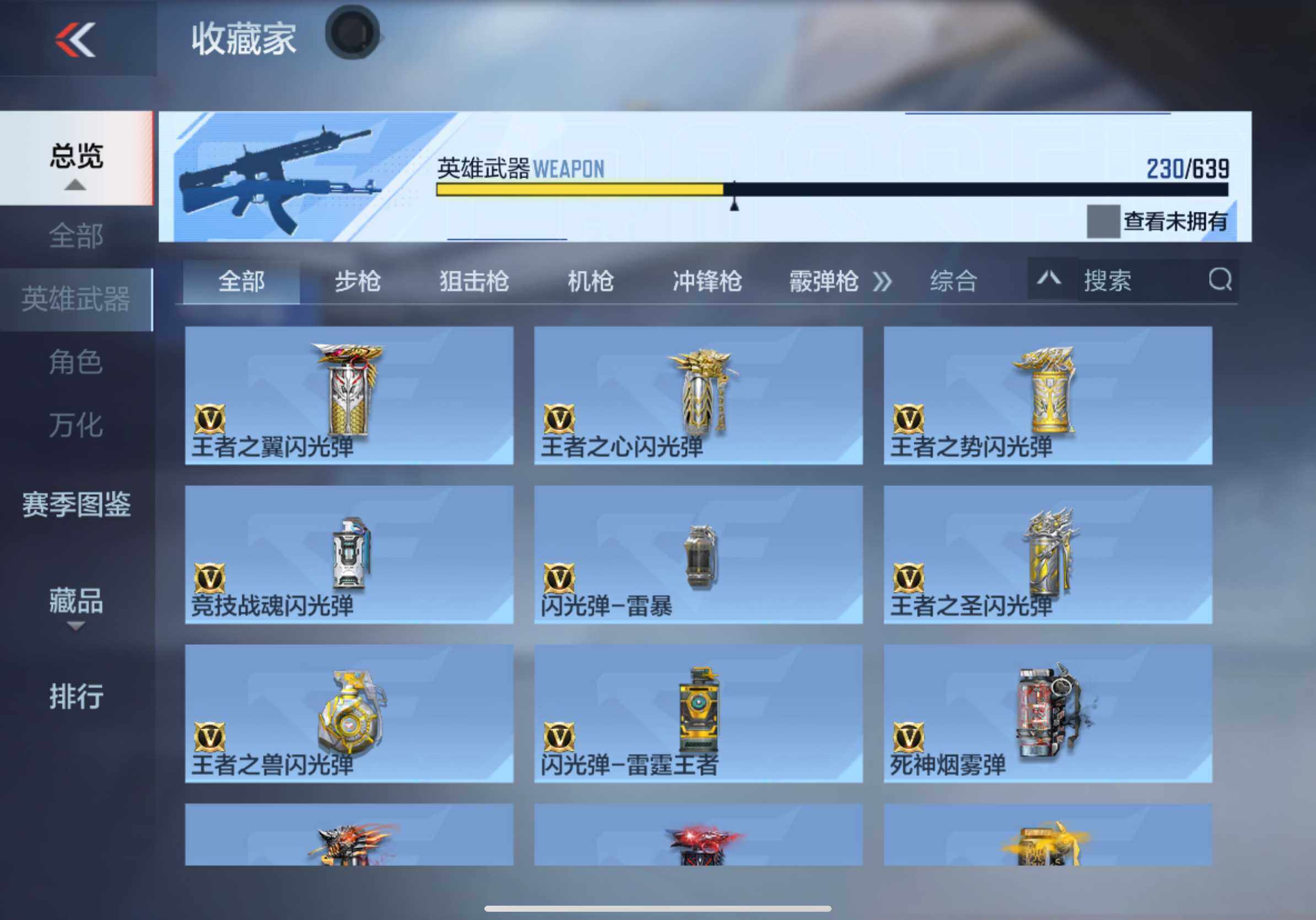 CFMXS327674枪战王者账号详情图30 CFMXS327674枪战王者账号详情图30