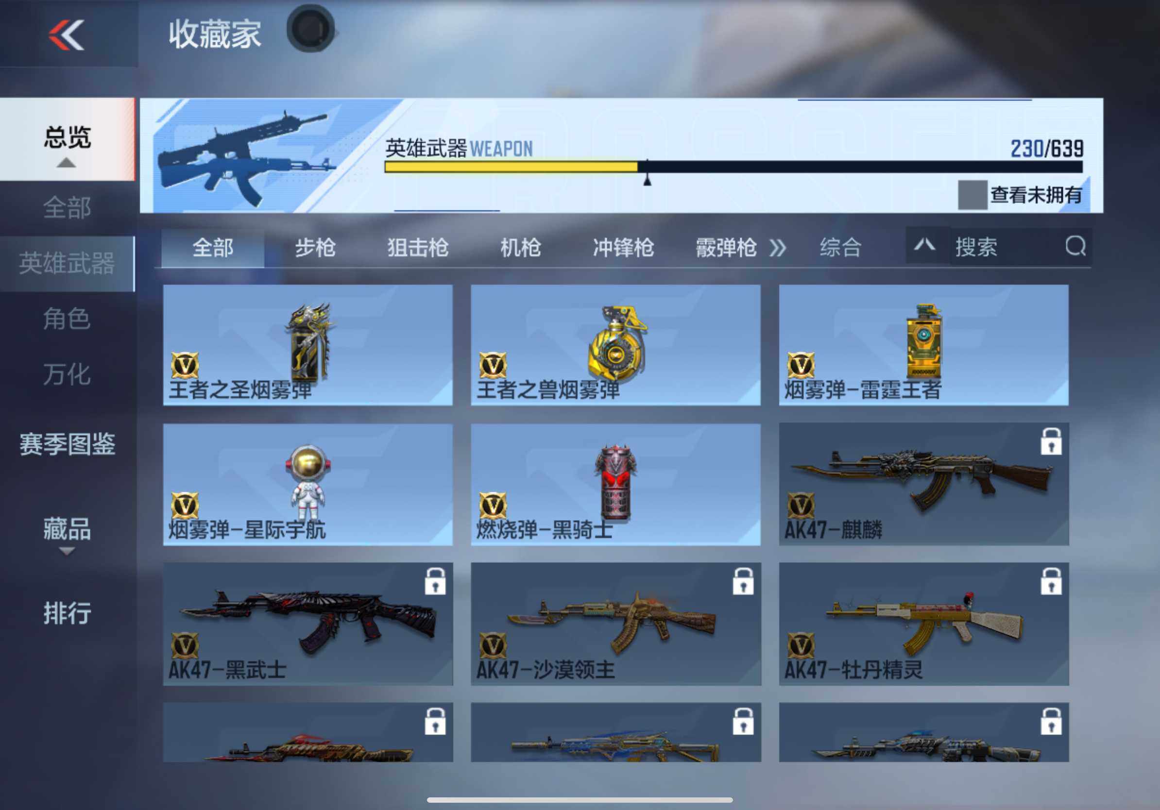 CFMXS327674枪战王者账号详情图32 CFMXS327674枪战王者账号详情图32