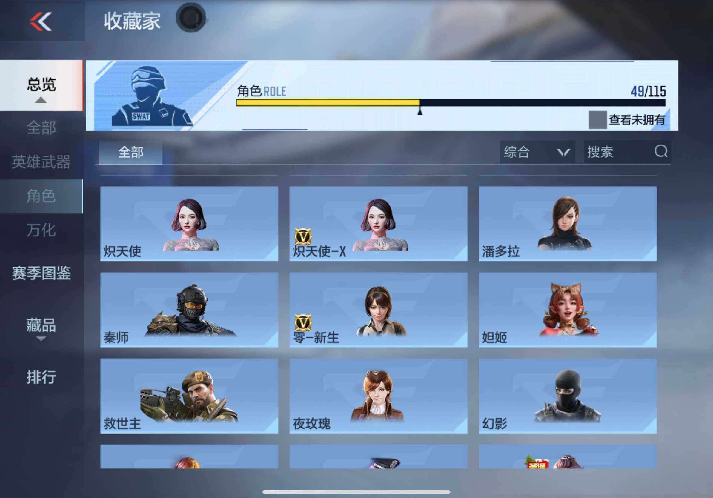 CFMXS327674枪战王者账号详情图33 CFMXS327674枪战王者账号详情图33
