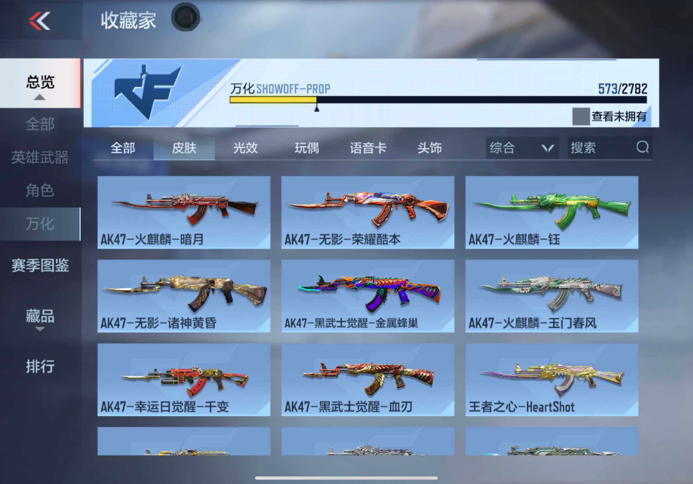 CFMXS327674枪战王者账号详情图36 CFMXS327674枪战王者账号详情图36