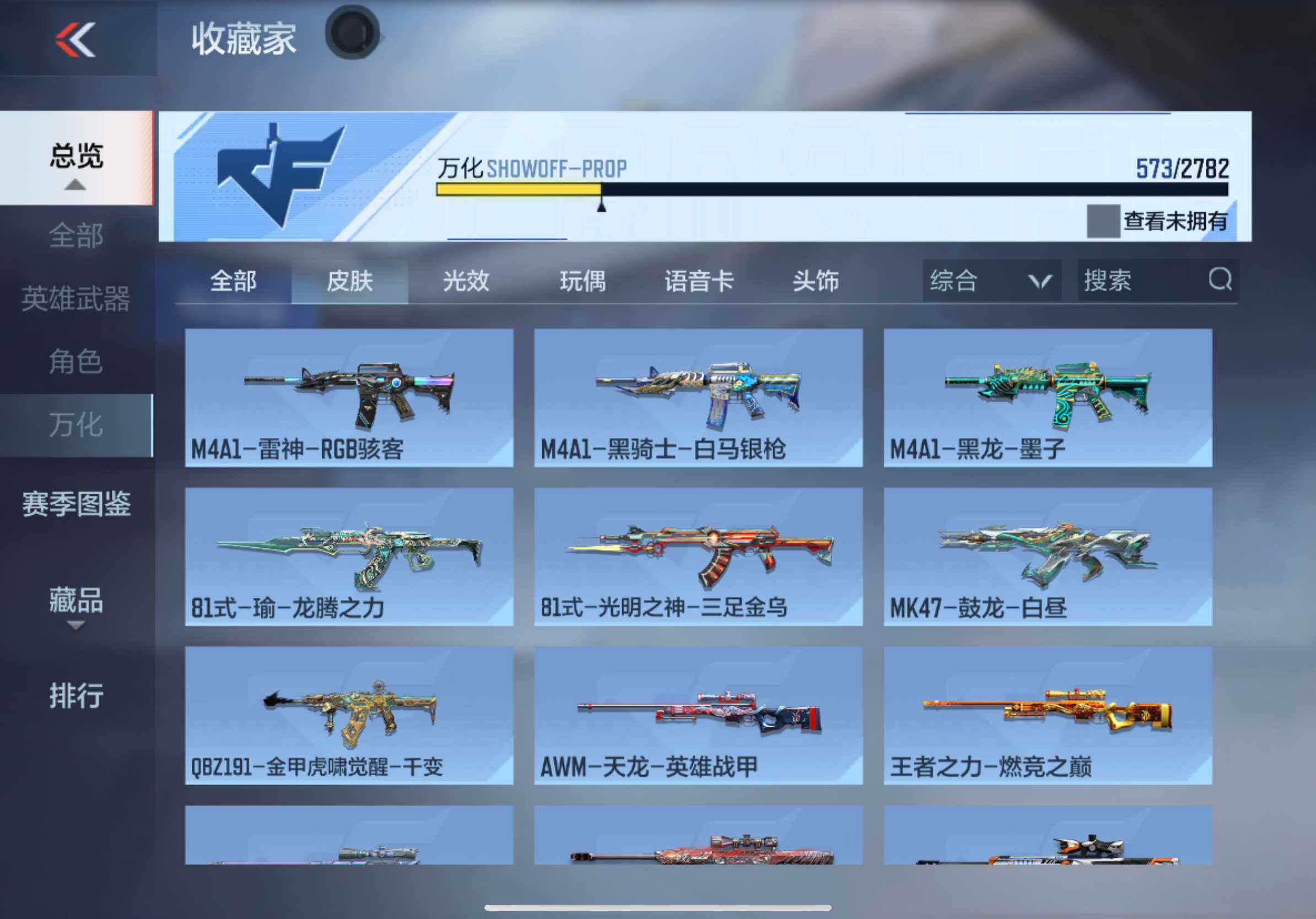CFMXS327674枪战王者账号详情图40 CFMXS327674枪战王者账号详情图40