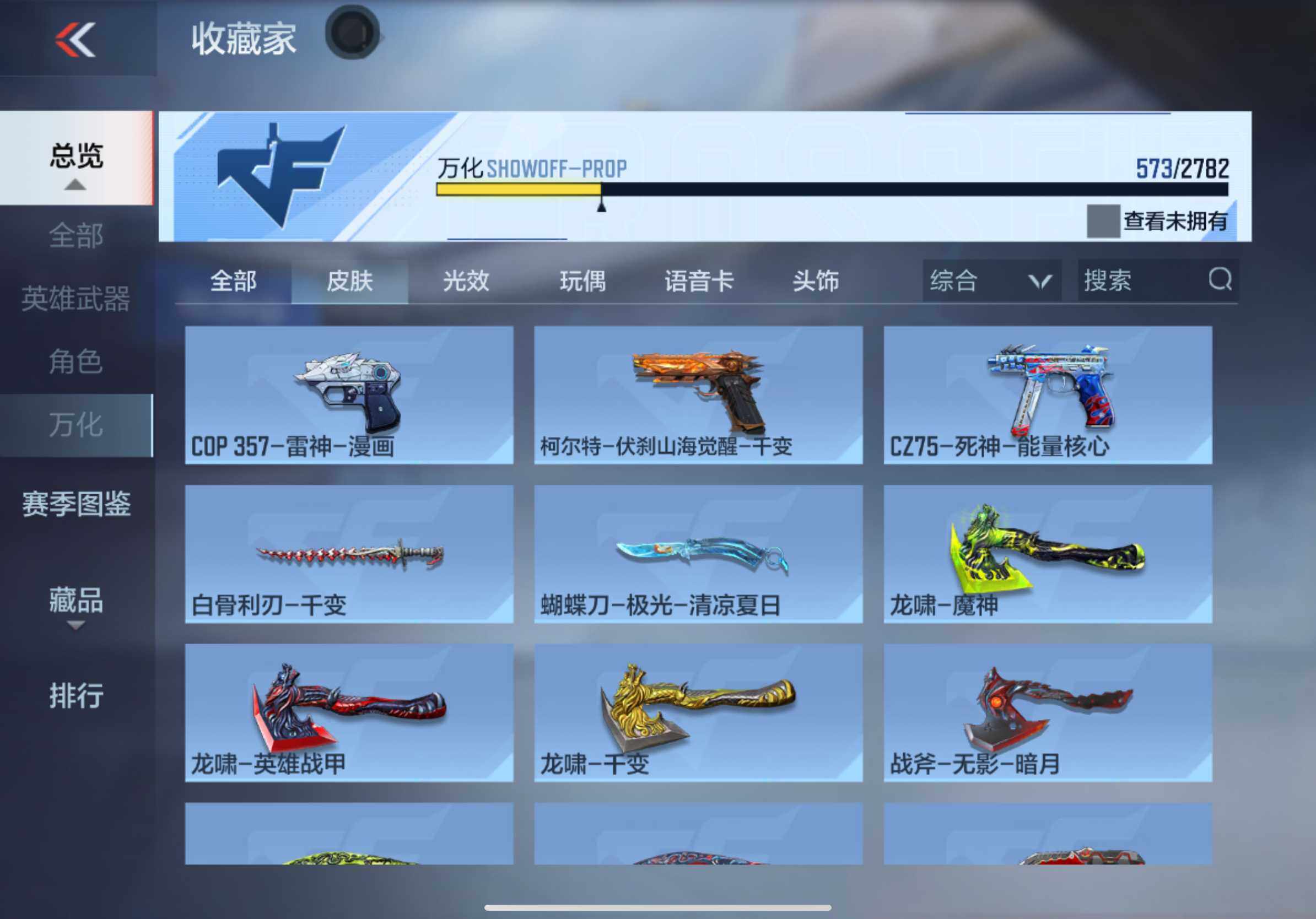CFMXS327674枪战王者账号详情图43 CFMXS327674枪战王者账号详情图43