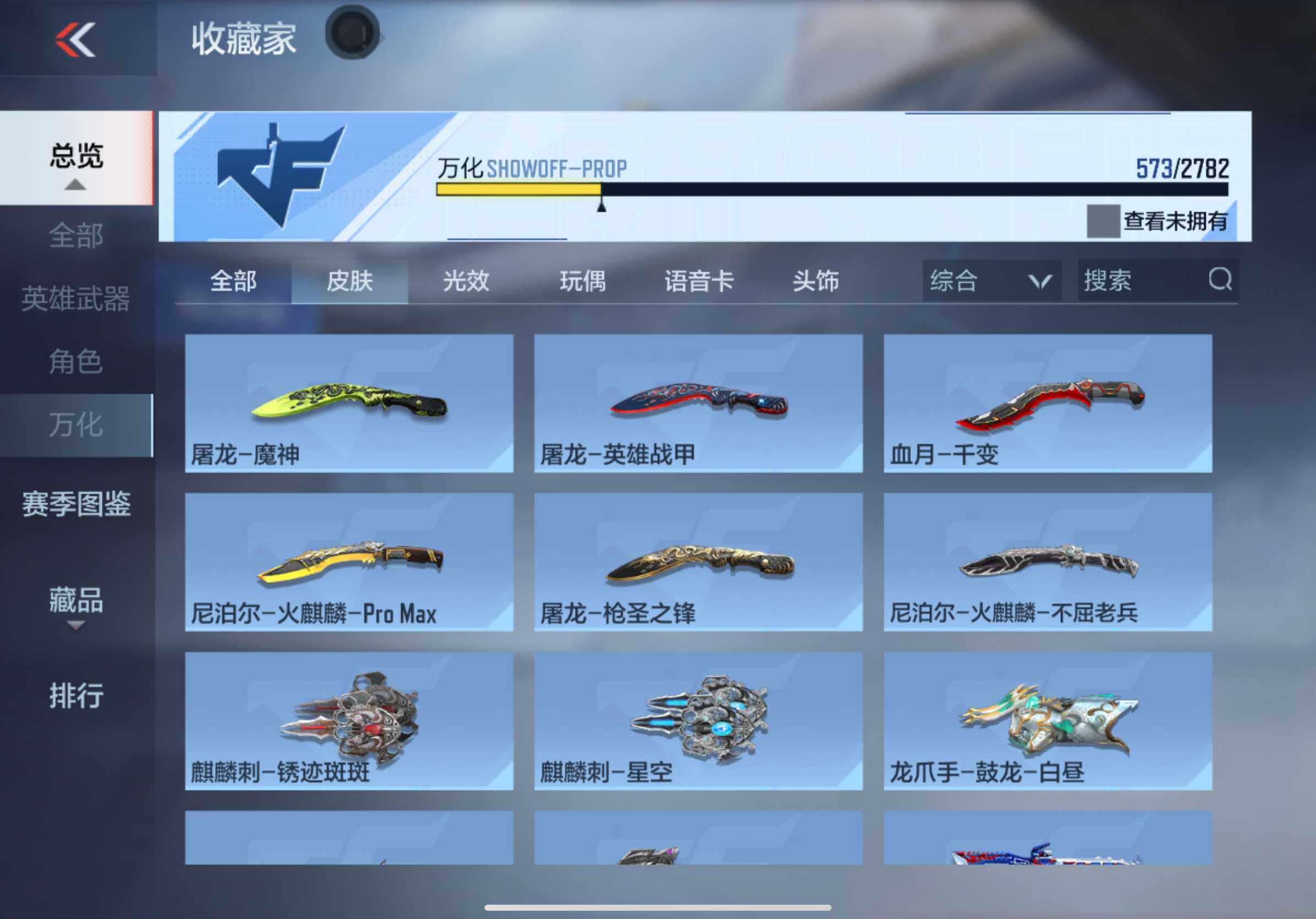 CFMXS327674枪战王者账号详情图44 CFMXS327674枪战王者账号详情图44