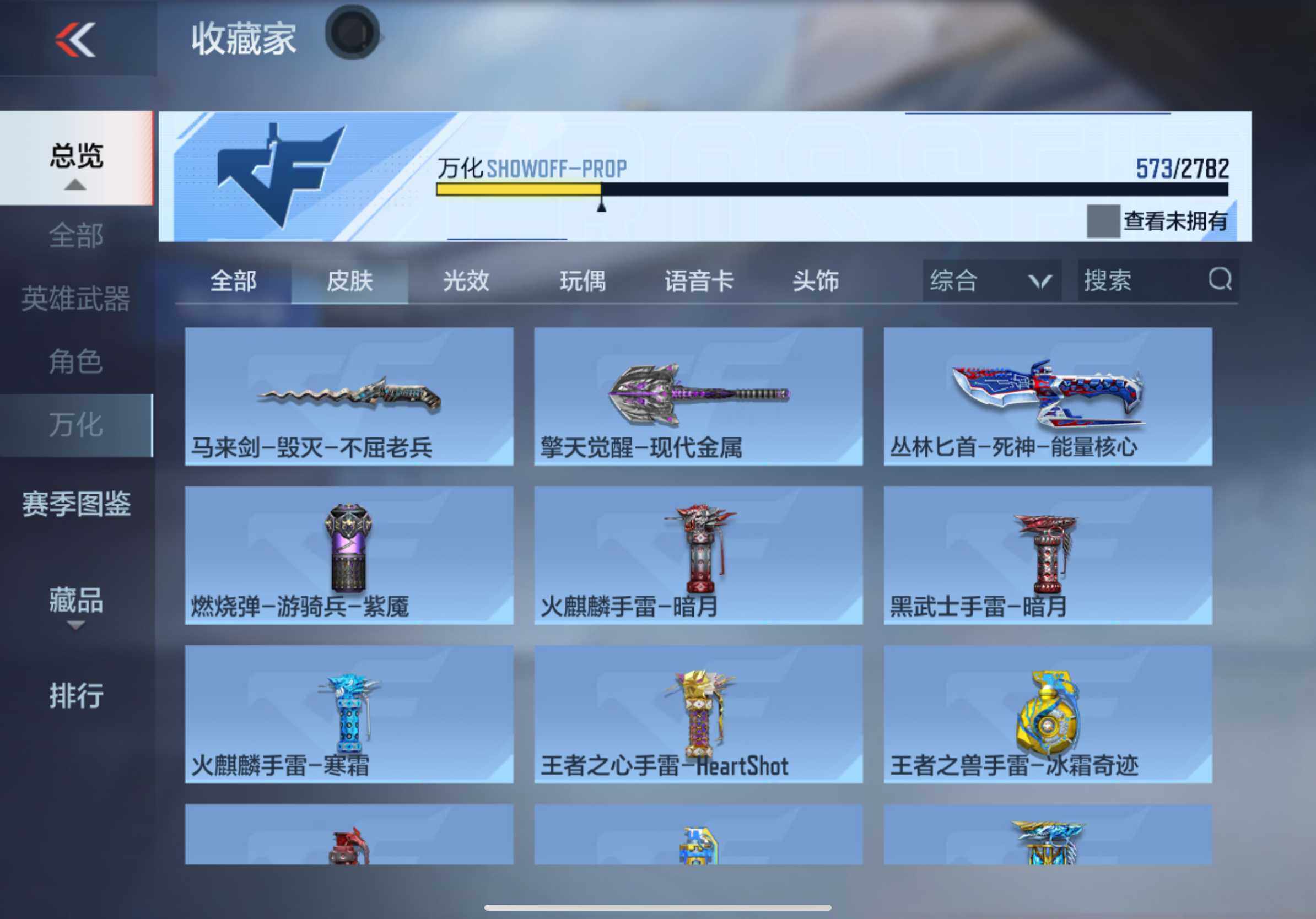 CFMXS327674枪战王者账号详情图45 CFMXS327674枪战王者账号详情图45