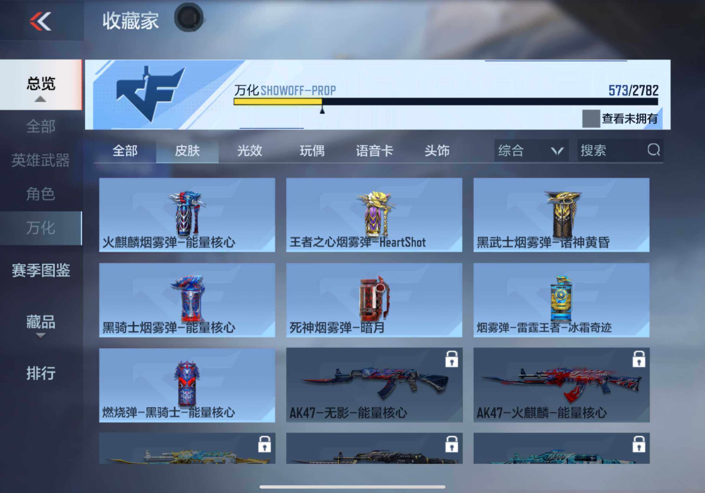 CFMXS327674枪战王者账号详情图47 CFMXS327674枪战王者账号详情图47