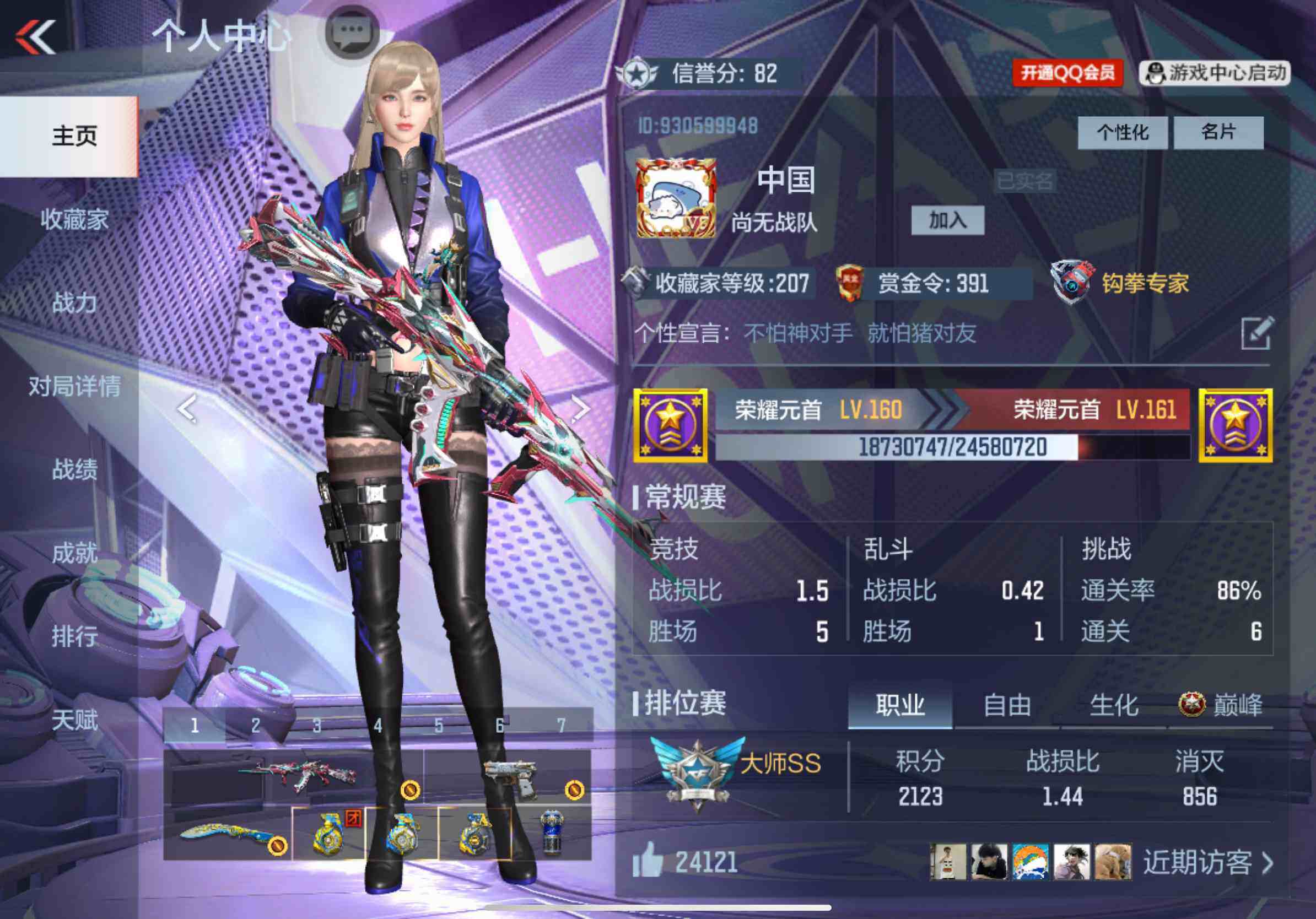 CFMXS327673枪战王者账号详情图2
