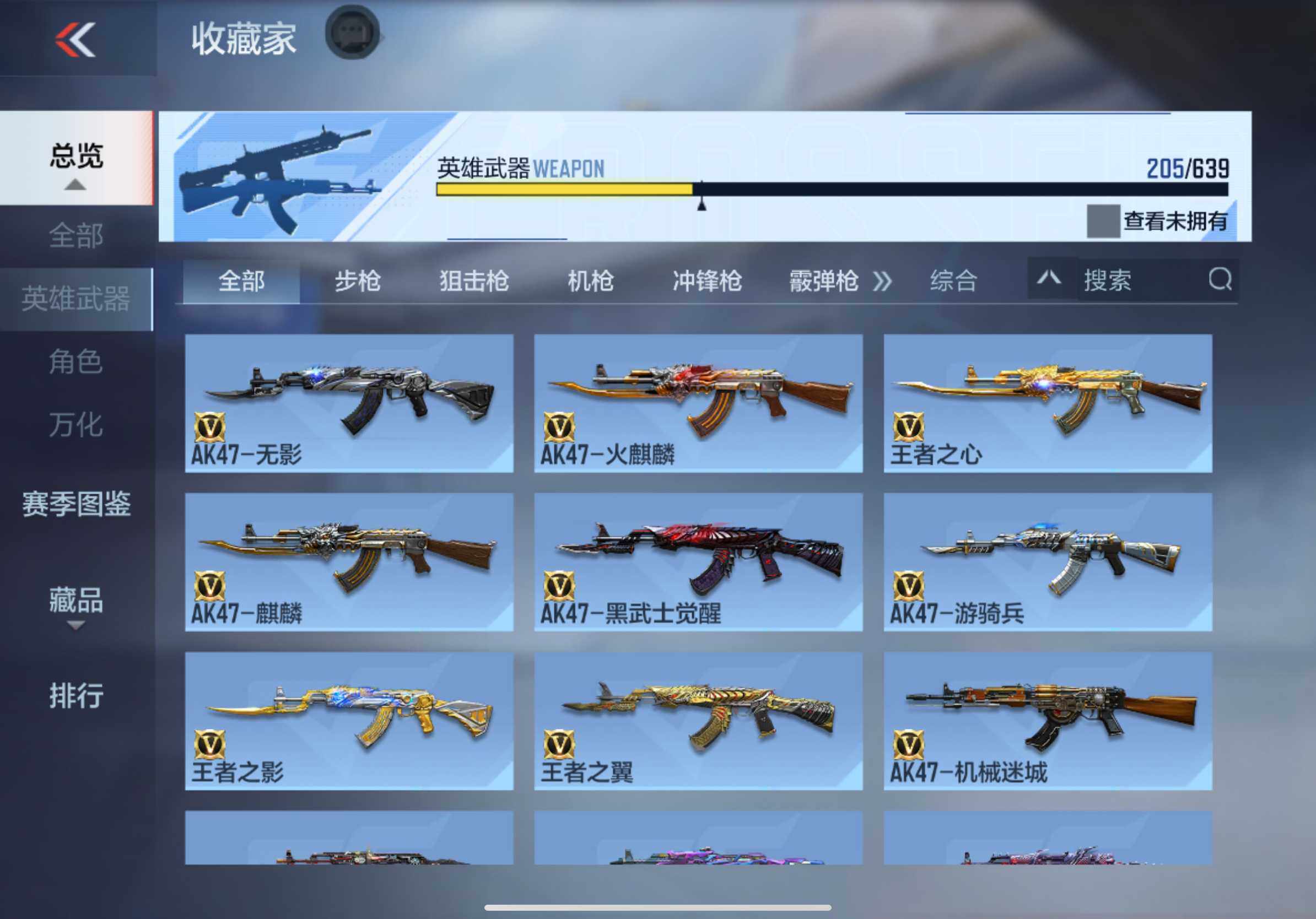CFMXS327673枪战王者账号详情图8