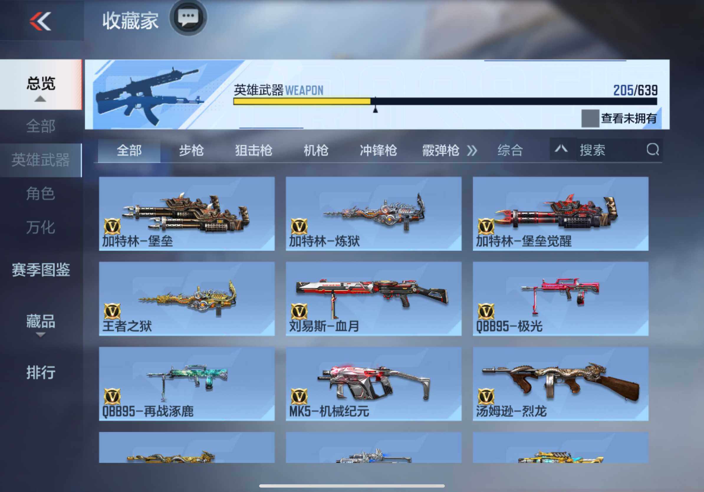 CFMXS327673枪战王者账号详情图16