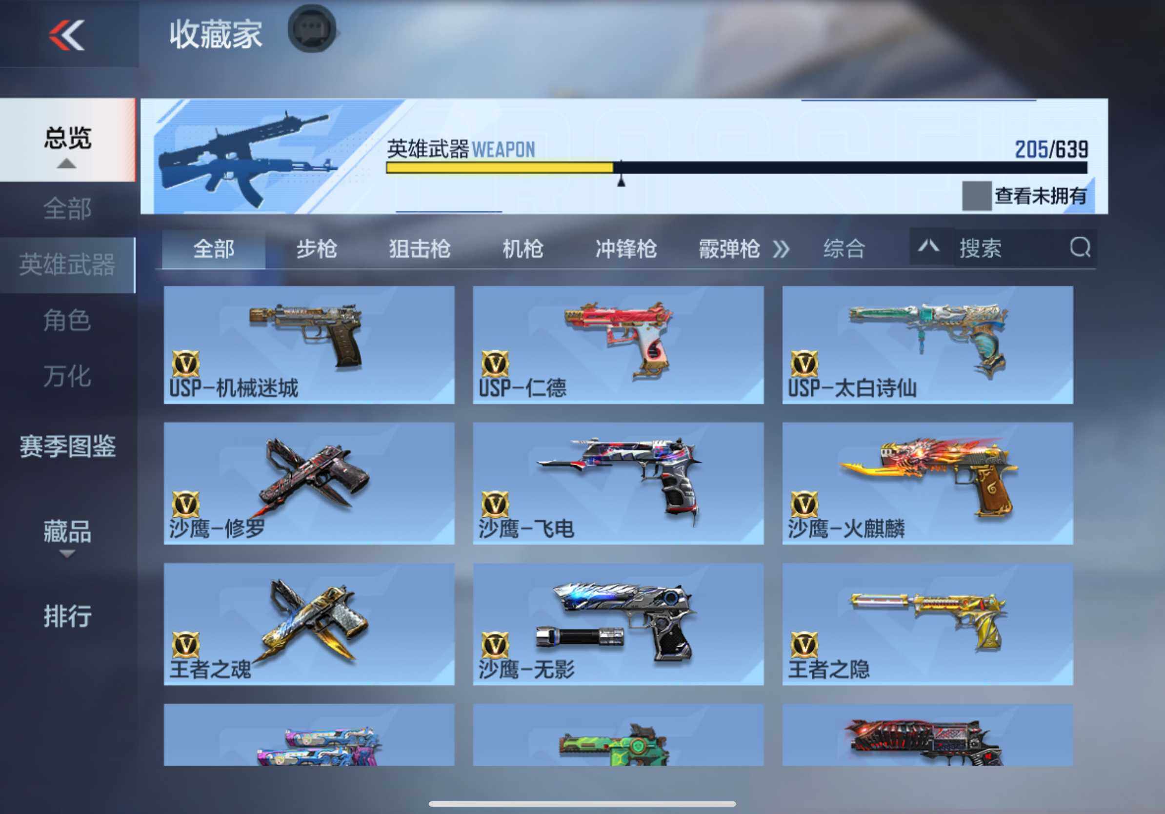 CFMXS327673枪战王者账号详情图19