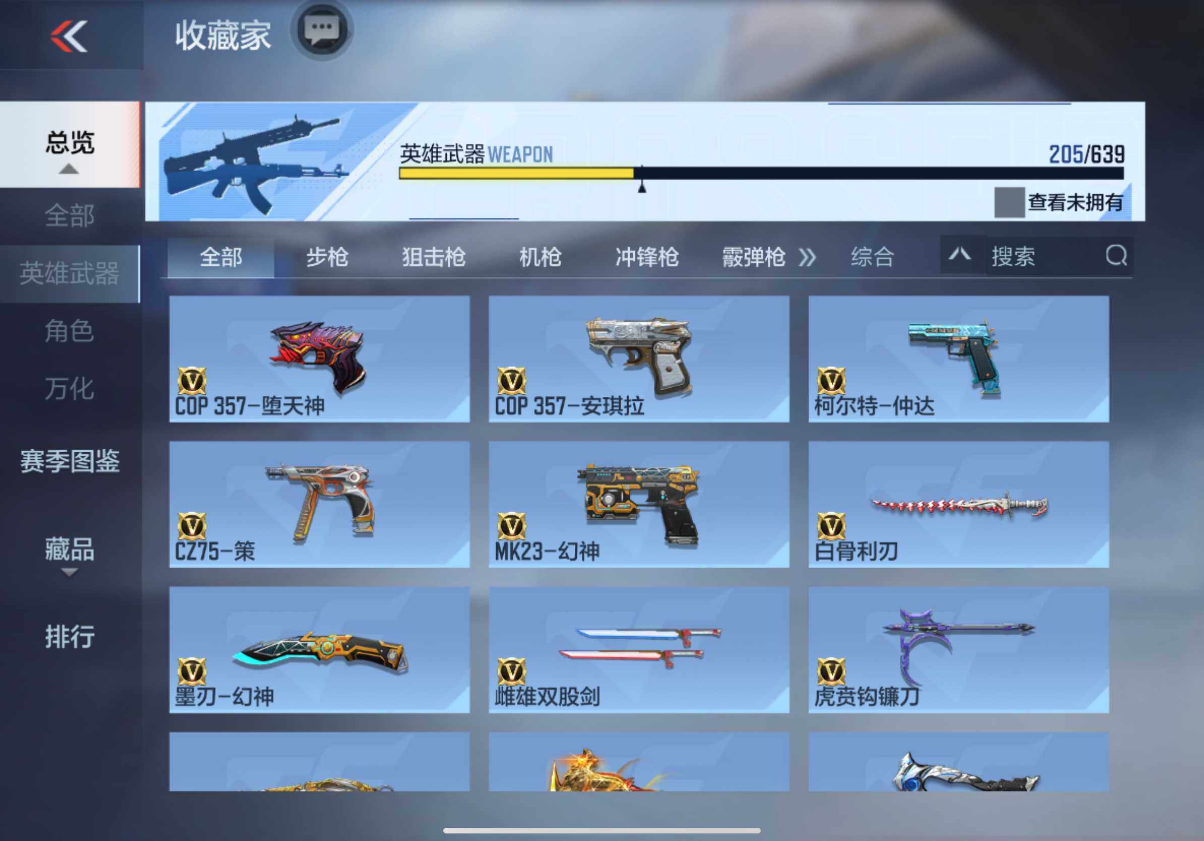 CFMXS327673枪战王者账号详情图21