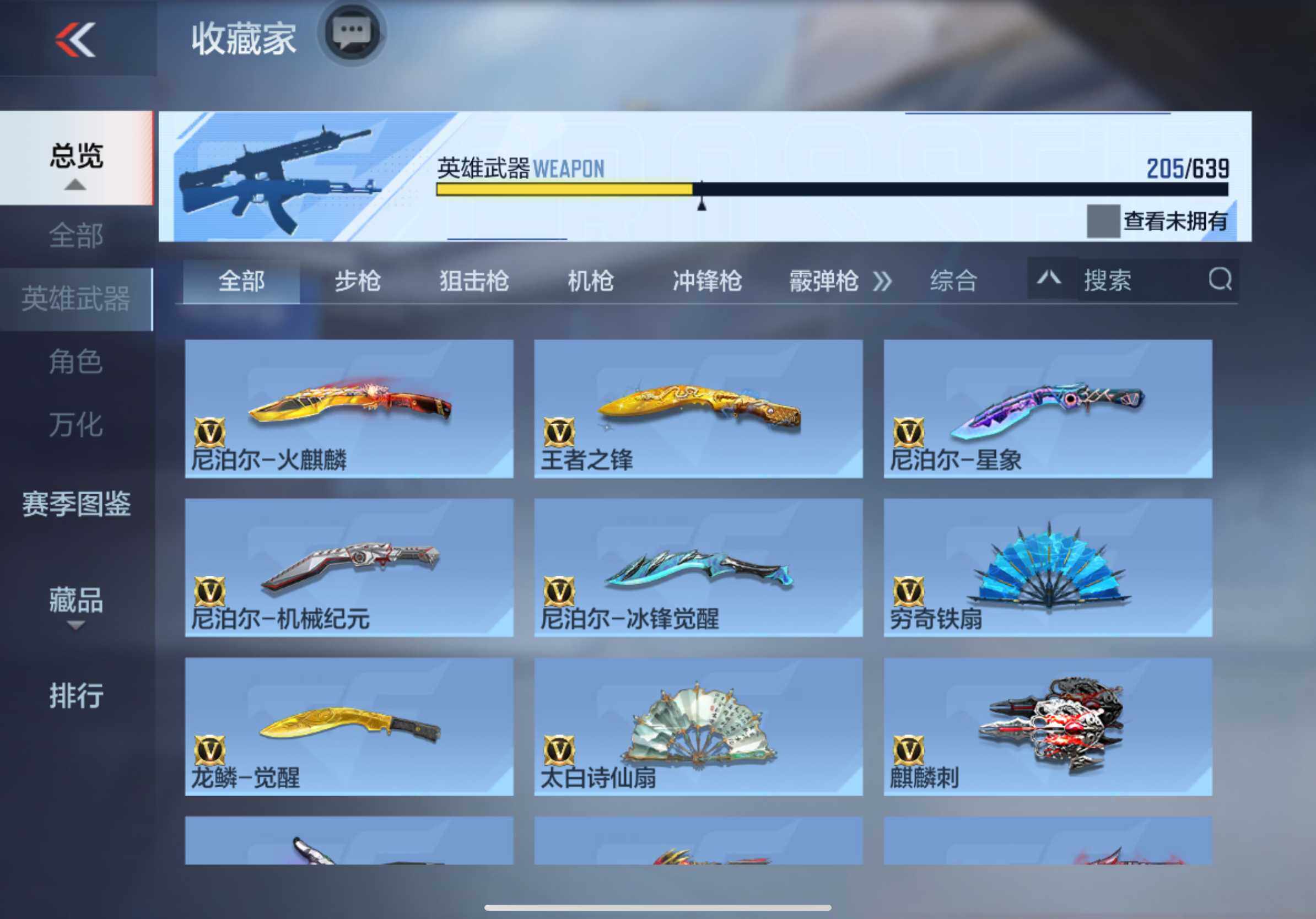 CFMXS327673枪战王者账号详情图23