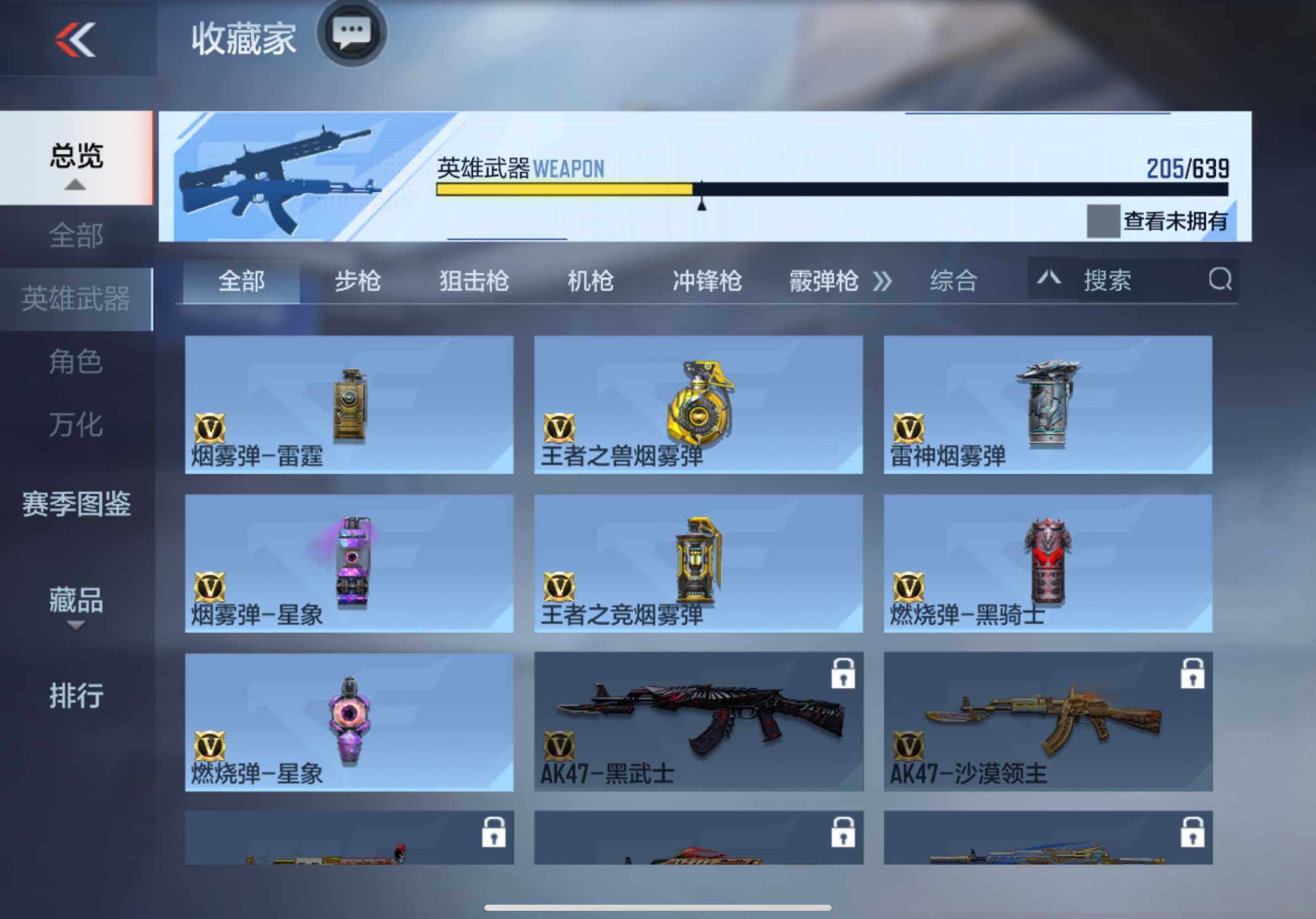 CFMXS327673枪战王者账号详情图30