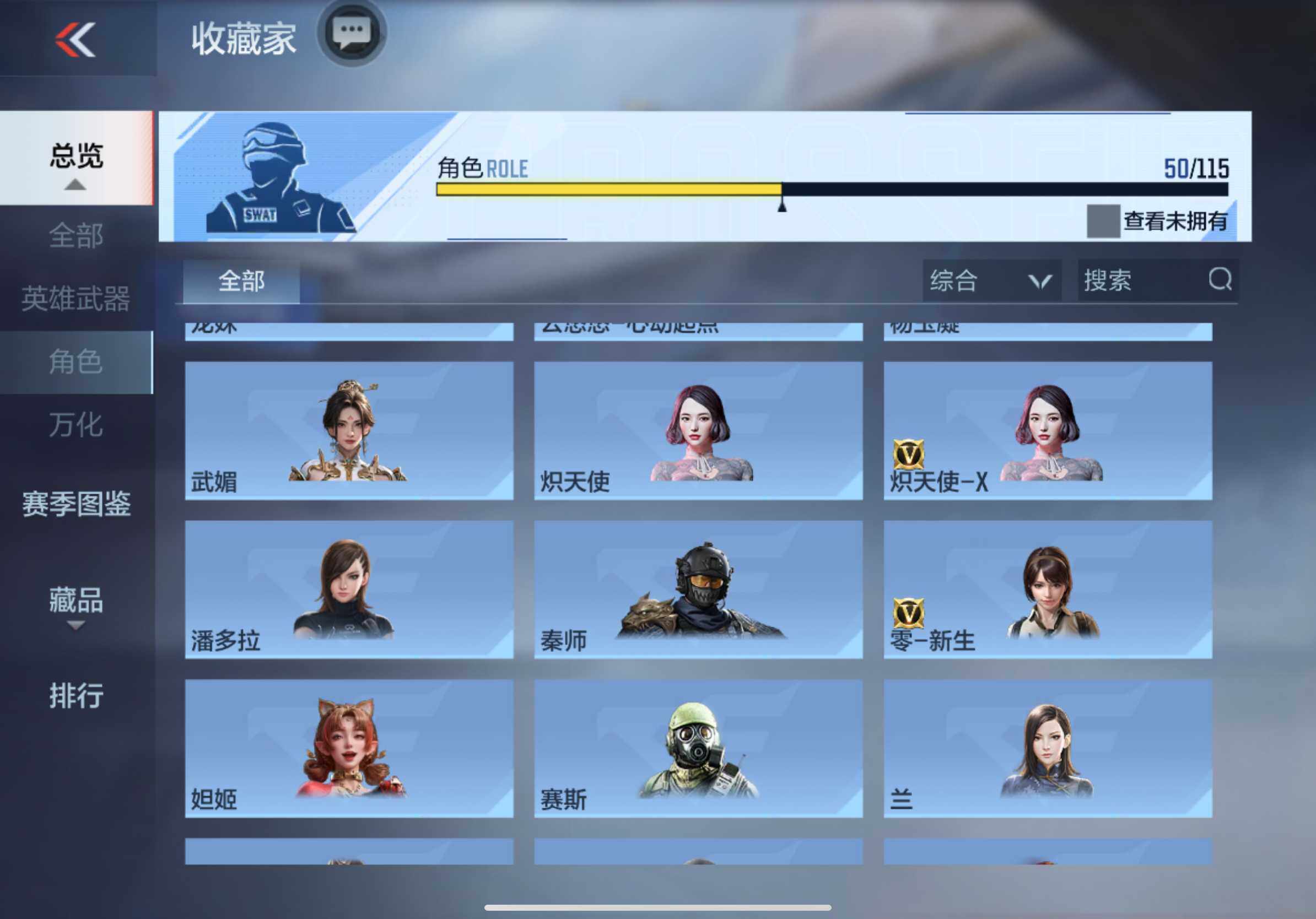 CFMXS327673枪战王者账号详情图32