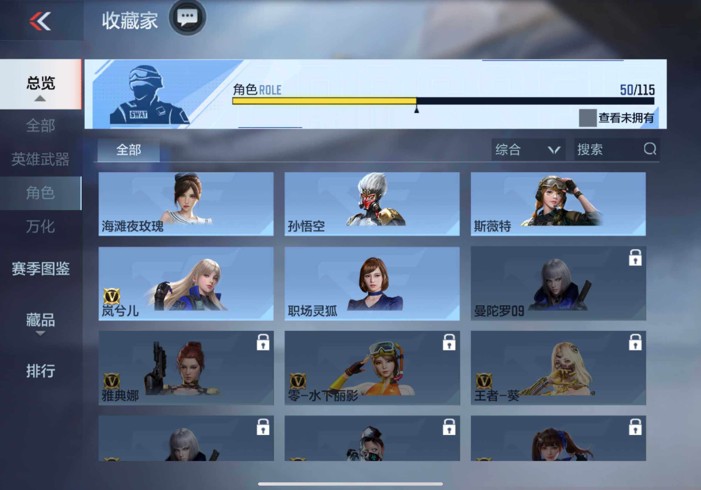 CFMXS327673枪战王者账号详情图34