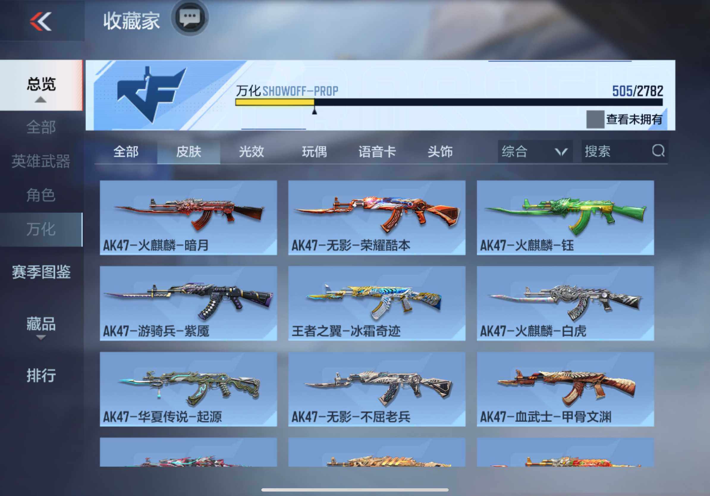 CFMXS327673枪战王者账号详情图35