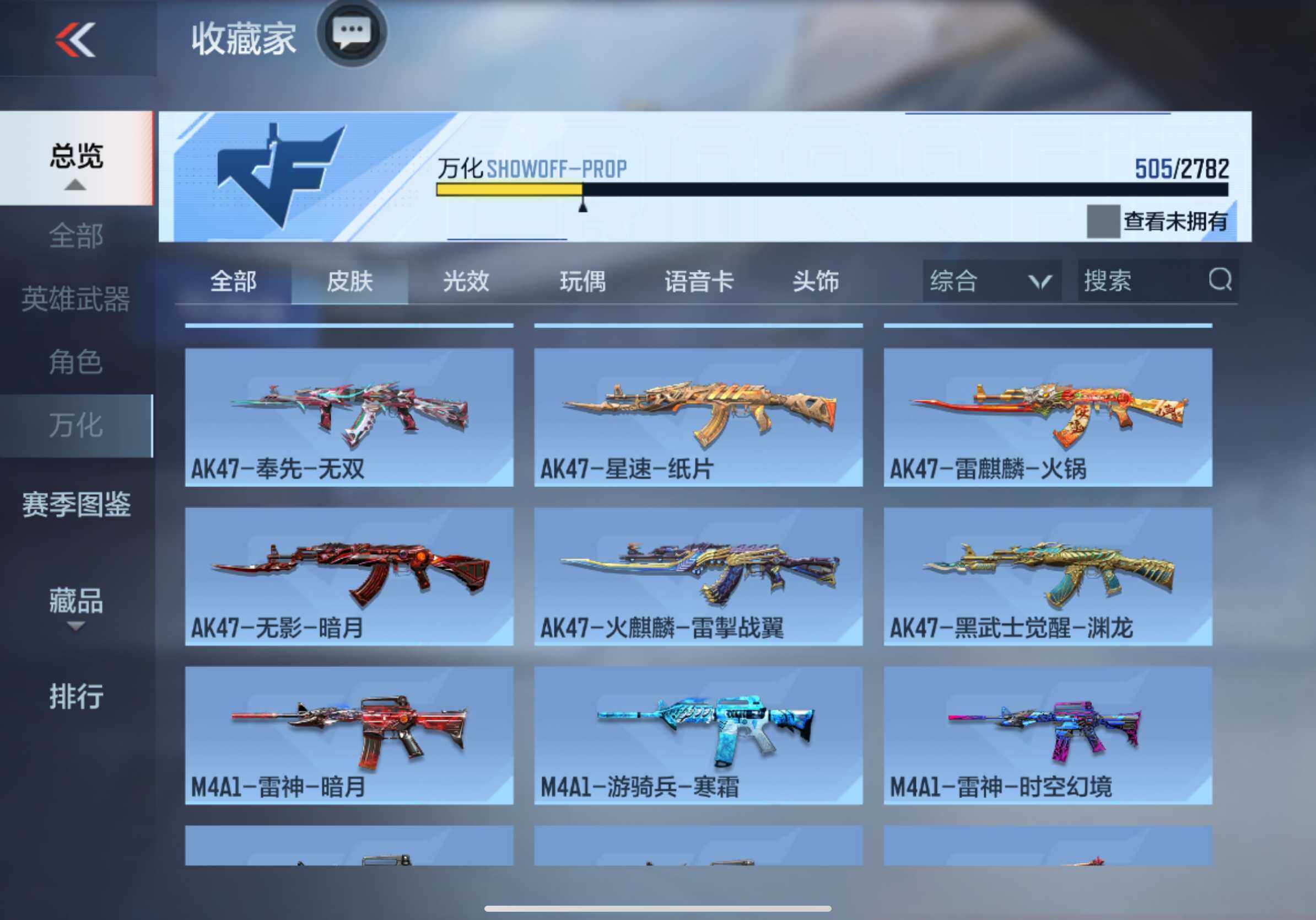 CFMXS327673枪战王者账号详情图36