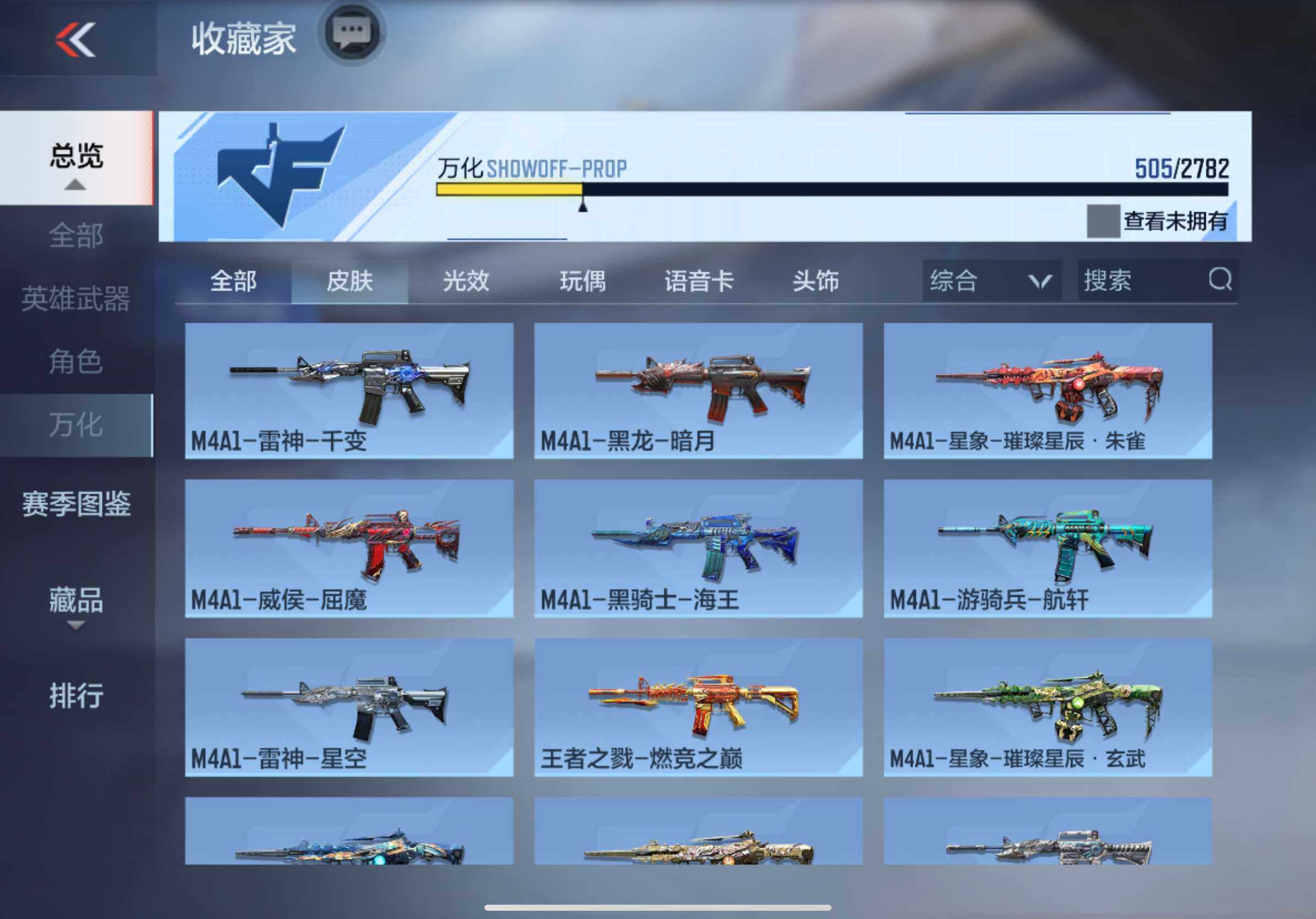CFMXS327673枪战王者账号详情图37