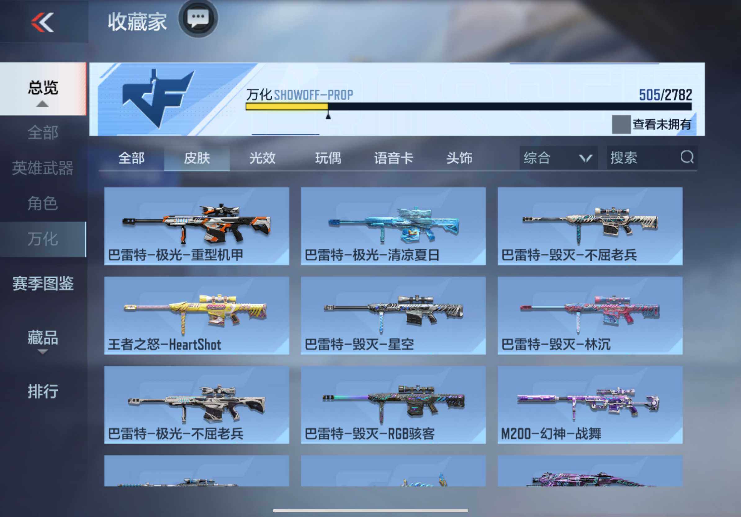 CFMXS327673枪战王者账号详情图40
