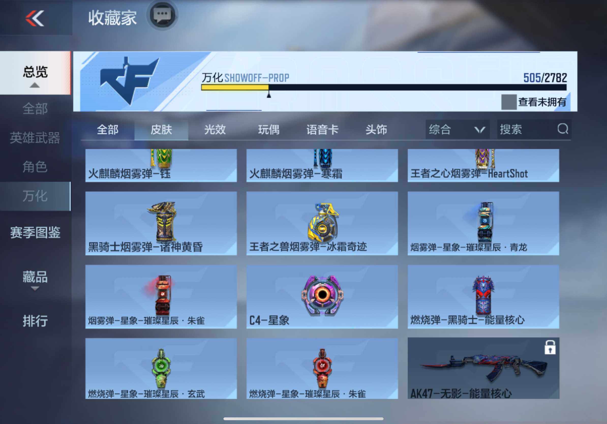 CFMXS327673枪战王者账号详情图46