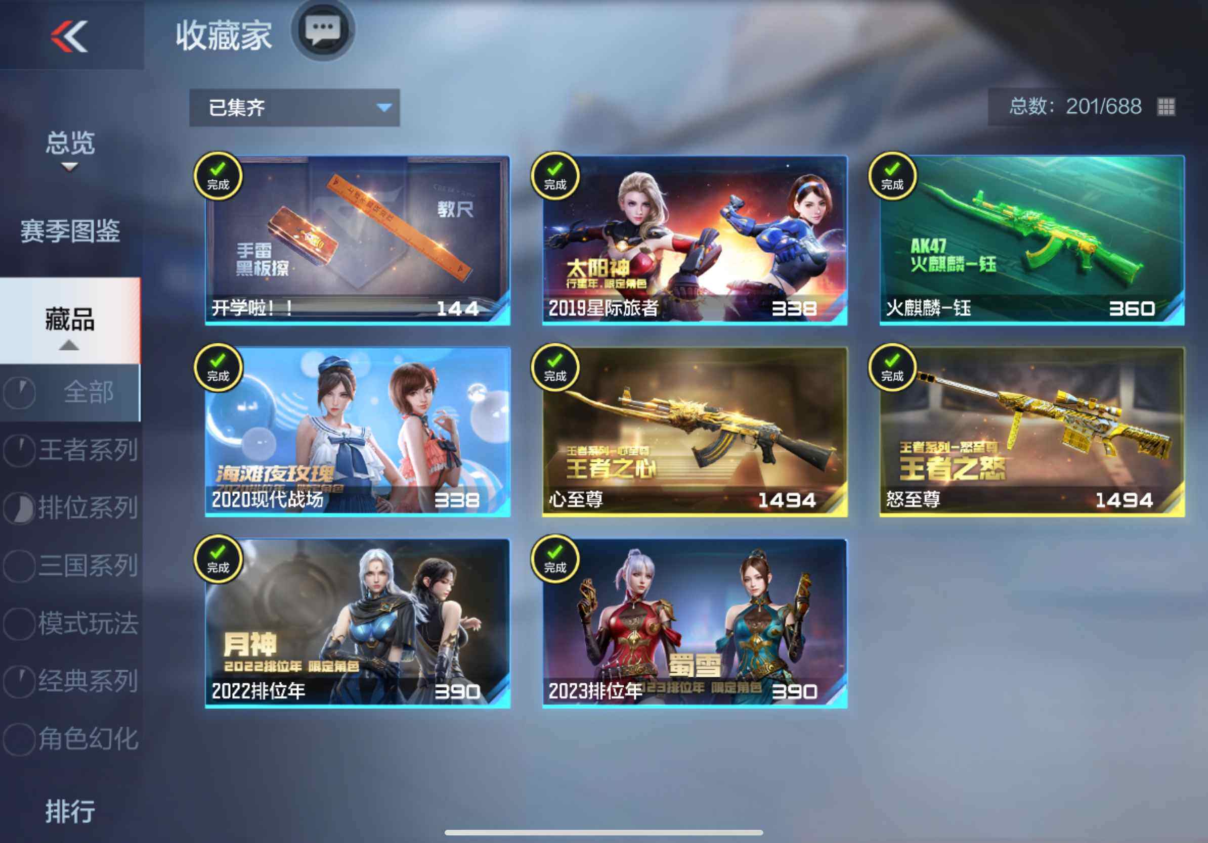 CFMXS327673枪战王者账号详情图47
