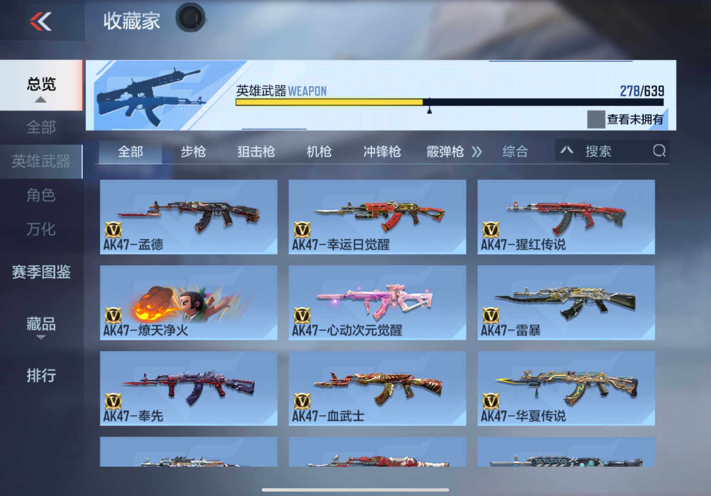 CFMXS327672枪战王者账号详情图10 CFMXS327672枪战王者账号详情图10