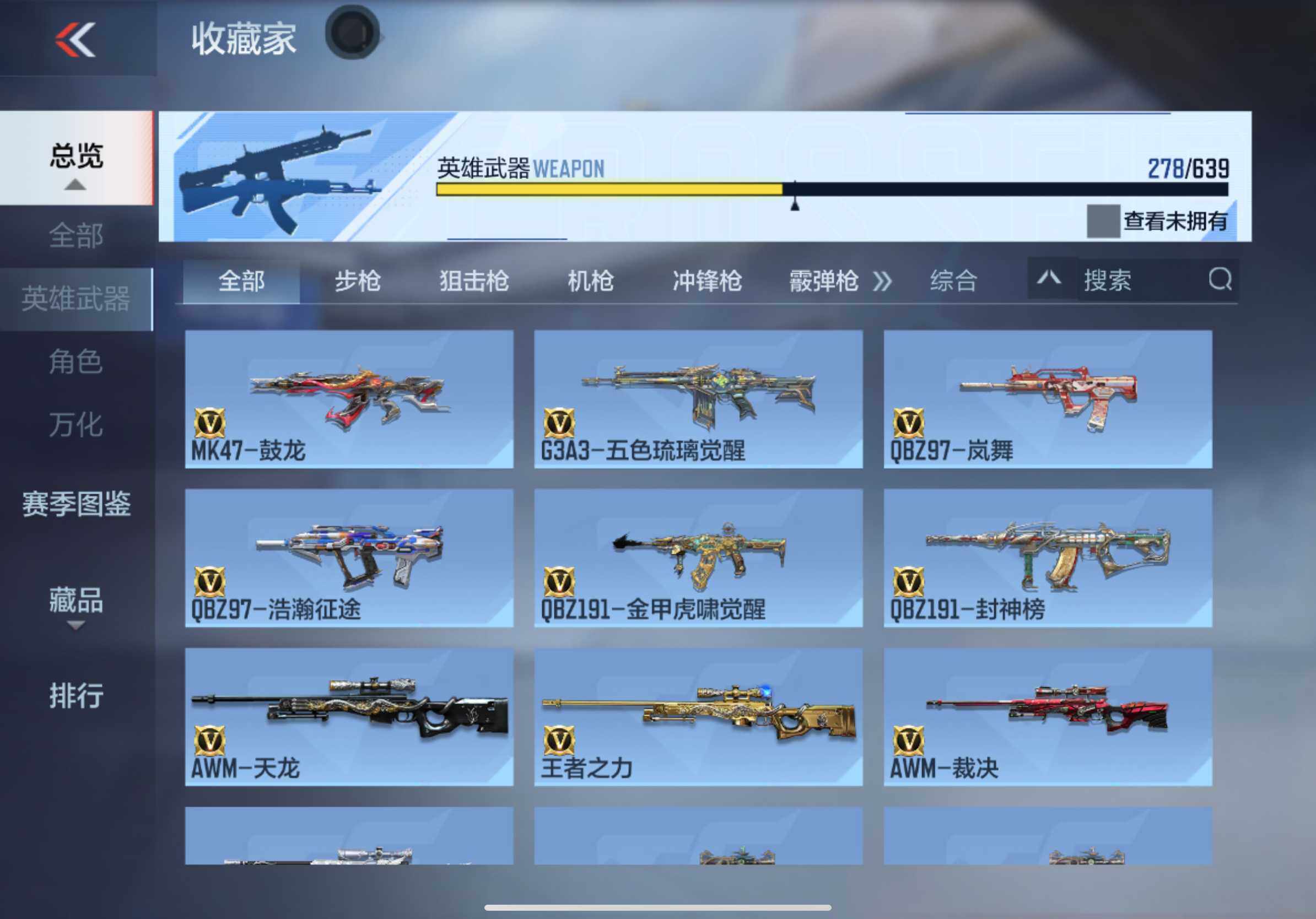 CFMXS327672枪战王者账号详情图17 CFMXS327672枪战王者账号详情图17
