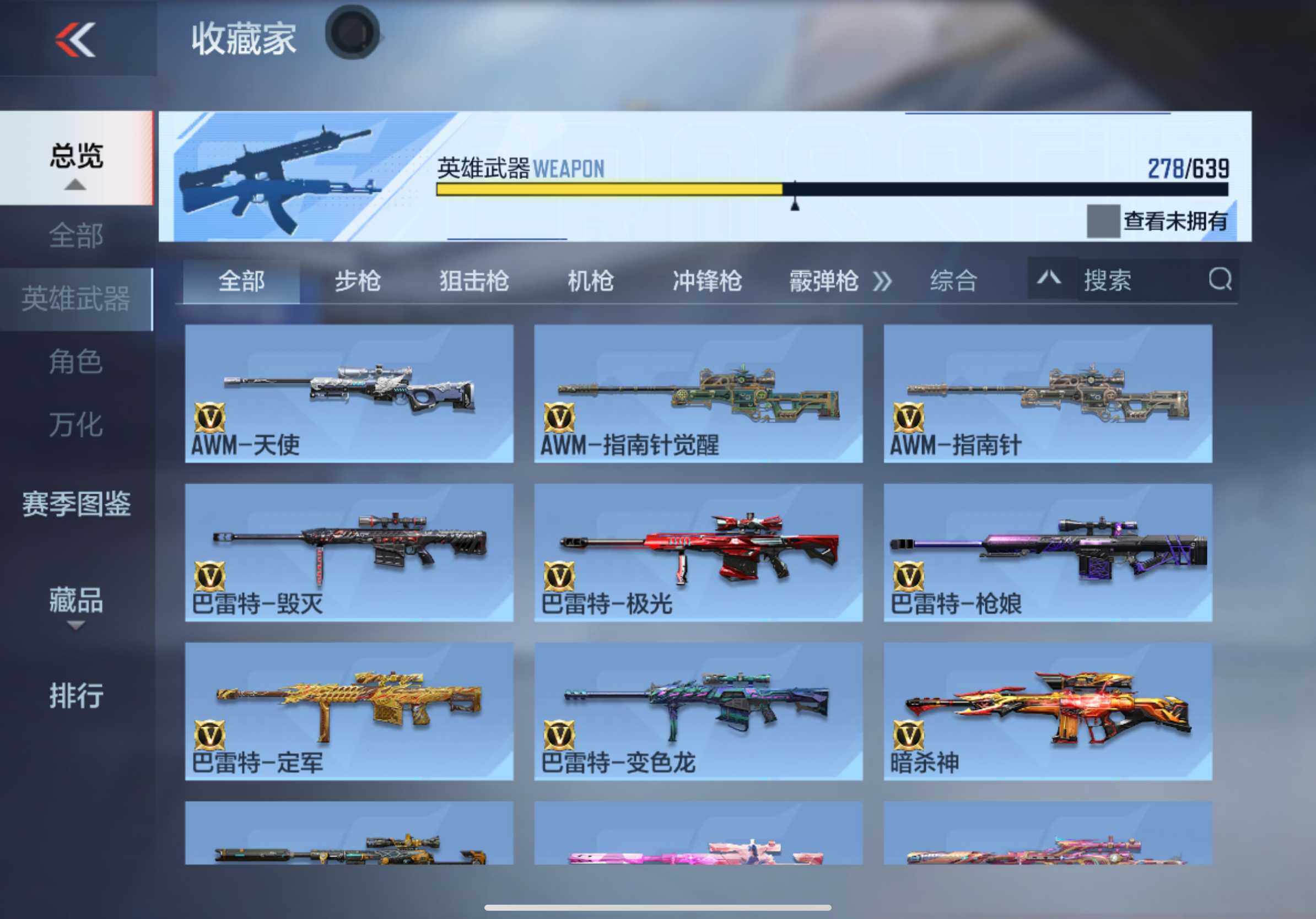 CFMXS327672枪战王者账号详情图18 CFMXS327672枪战王者账号详情图18