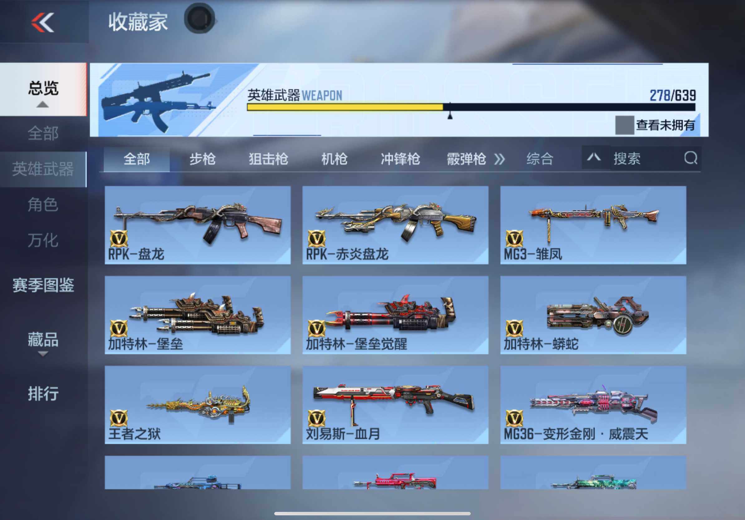 CFMXS327672枪战王者账号详情图20 CFMXS327672枪战王者账号详情图20