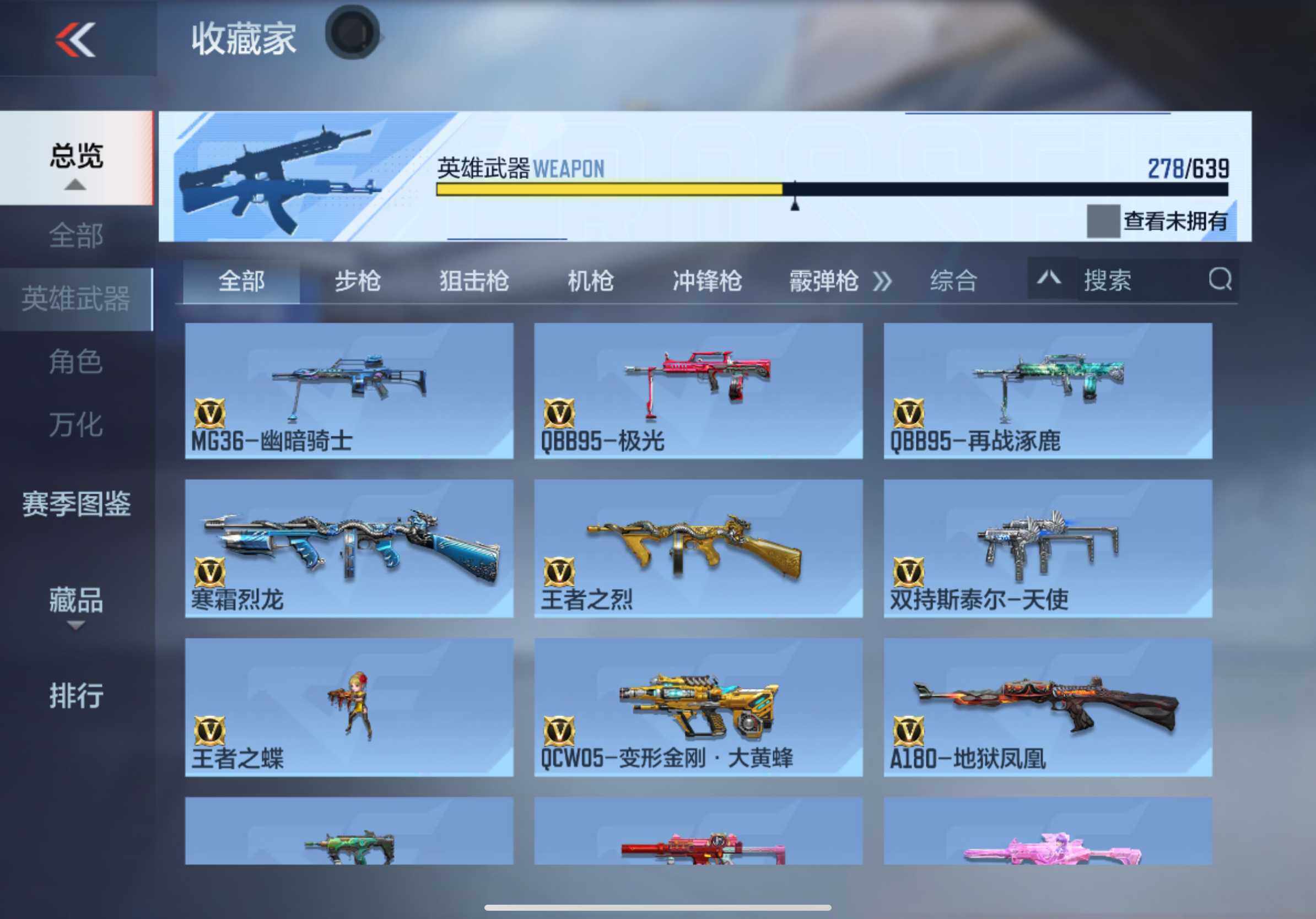 CFMXS327672枪战王者账号详情图21 CFMXS327672枪战王者账号详情图21