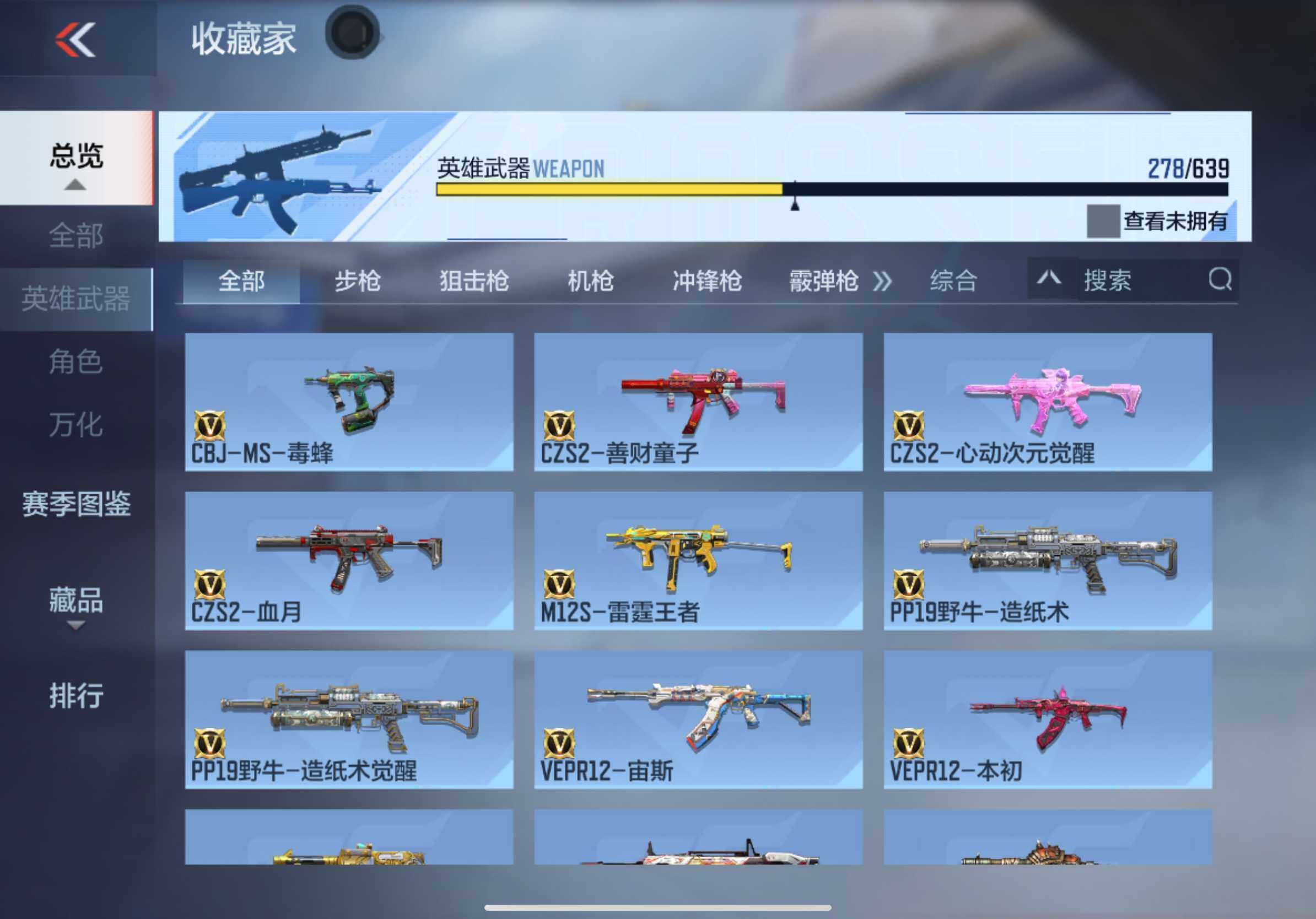 CFMXS327672枪战王者账号详情图22 CFMXS327672枪战王者账号详情图22