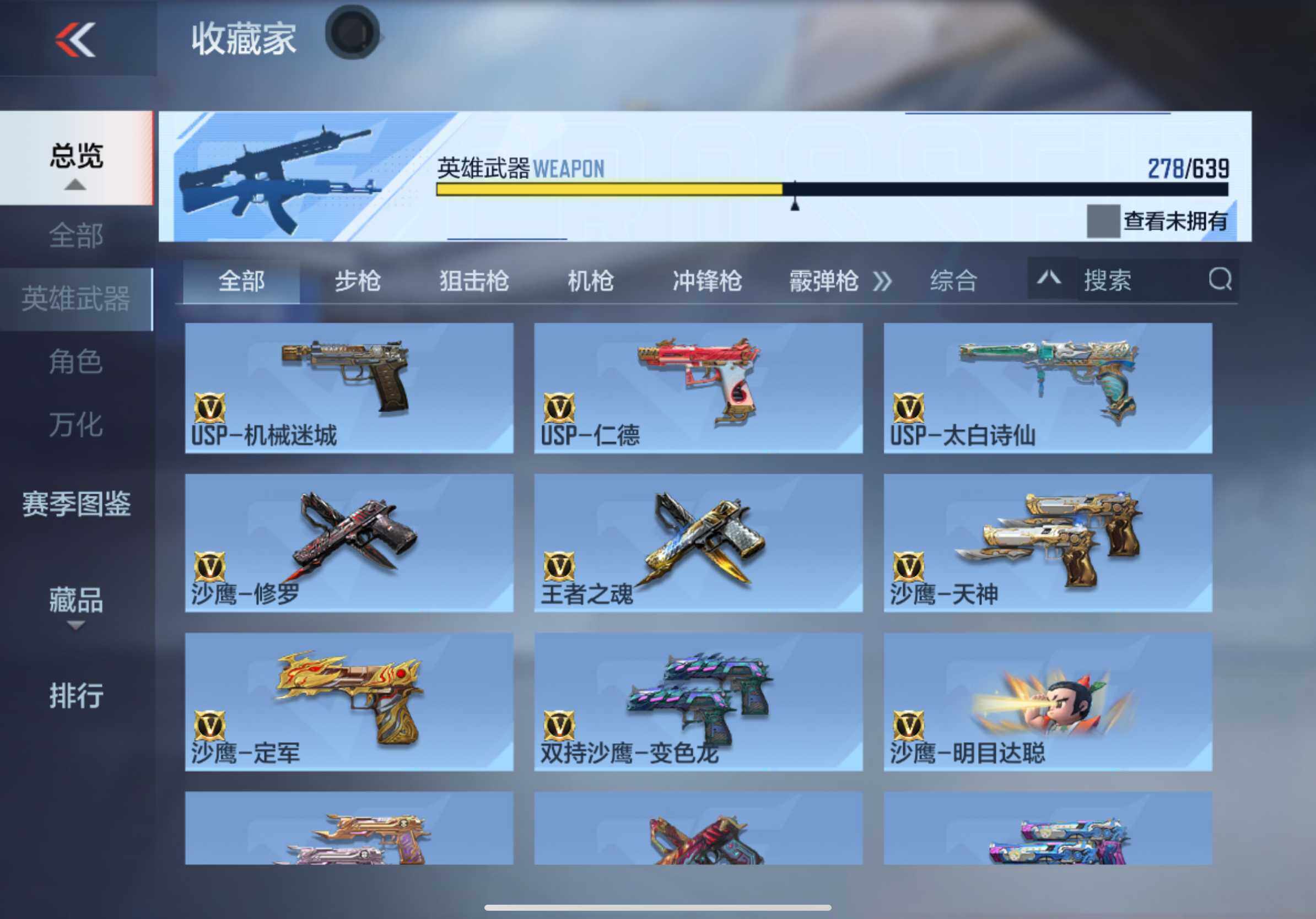 CFMXS327672枪战王者账号详情图25 CFMXS327672枪战王者账号详情图25