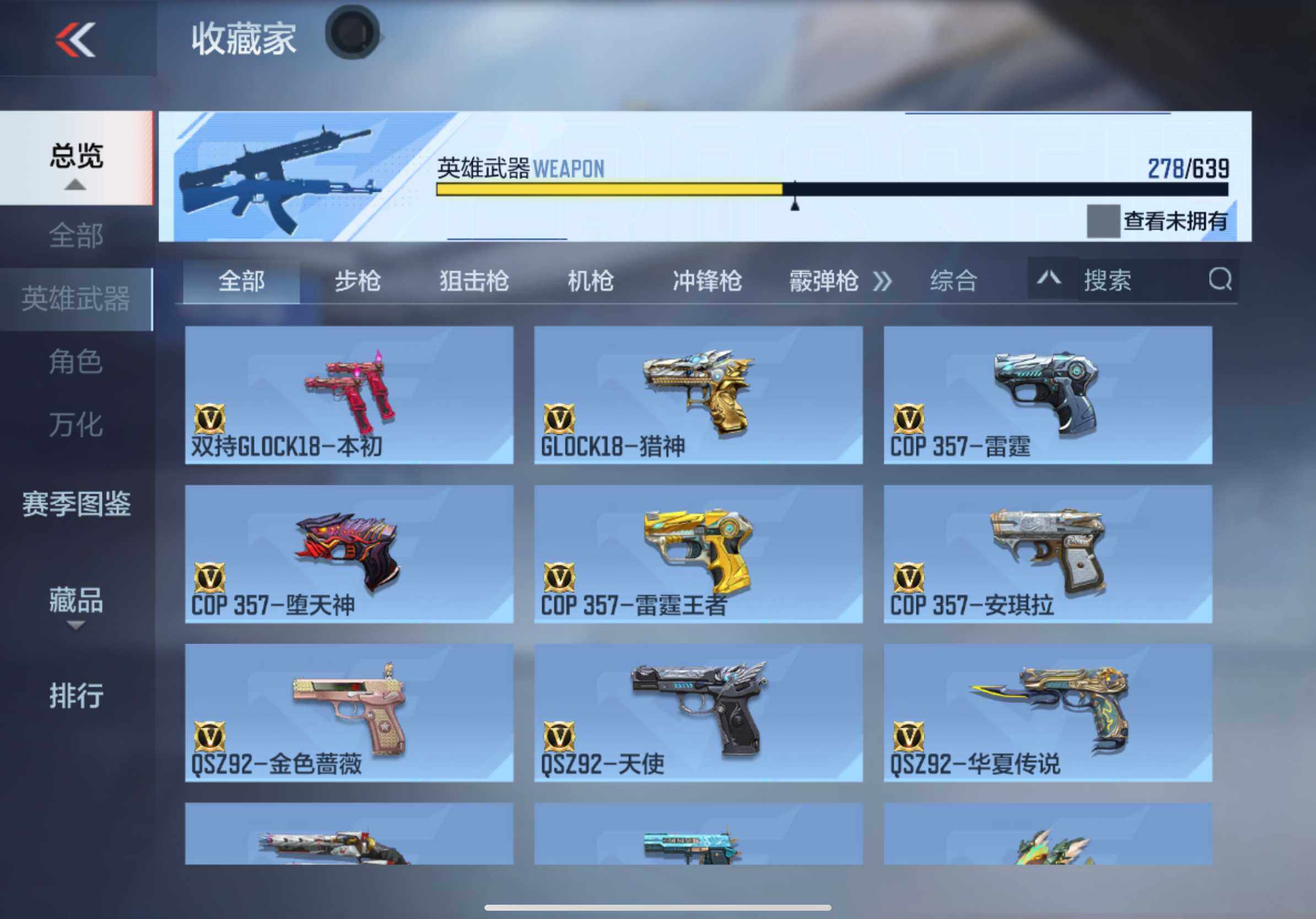 CFMXS327672枪战王者账号详情图27 CFMXS327672枪战王者账号详情图27