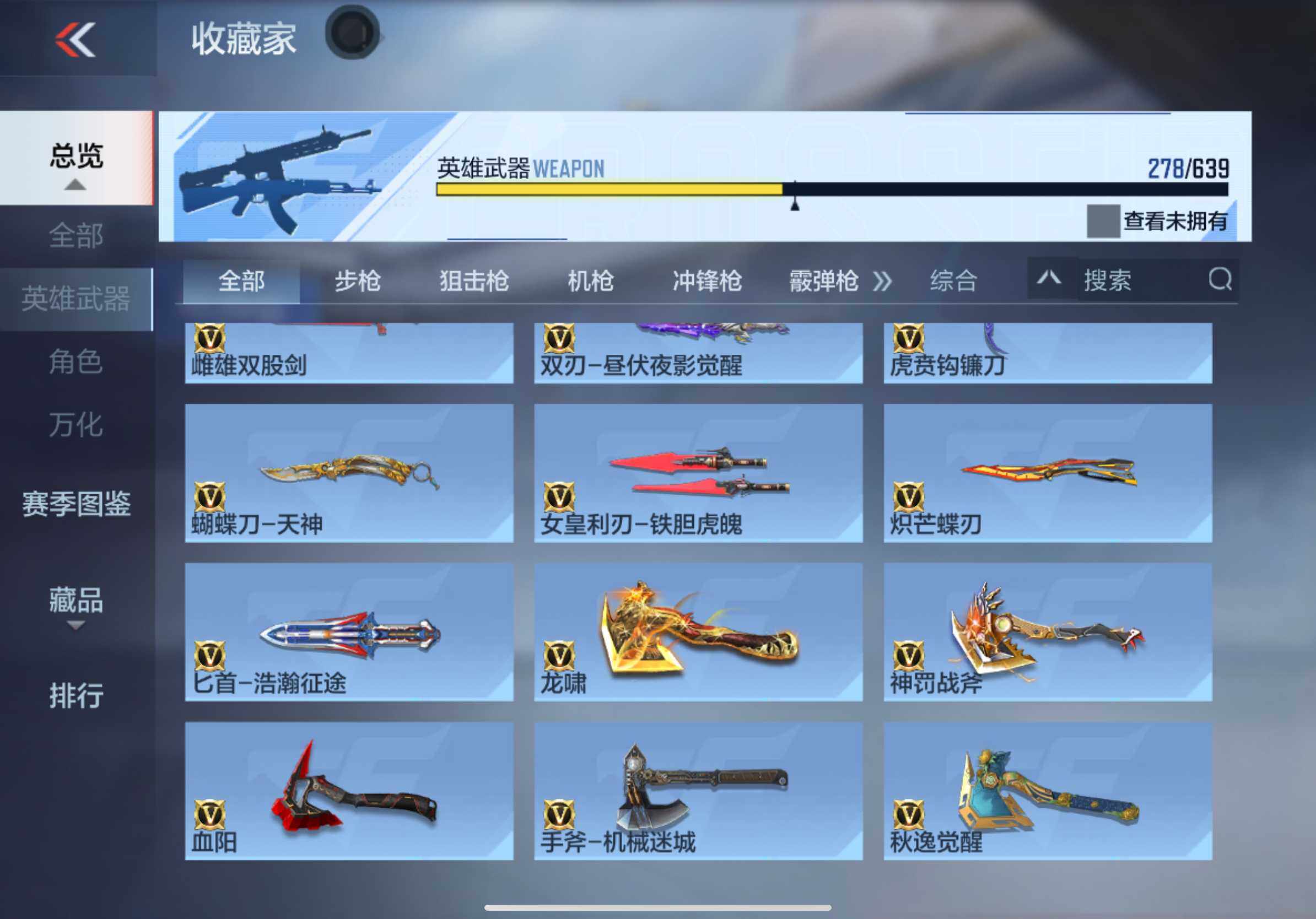 CFMXS327672枪战王者账号详情图29 CFMXS327672枪战王者账号详情图29