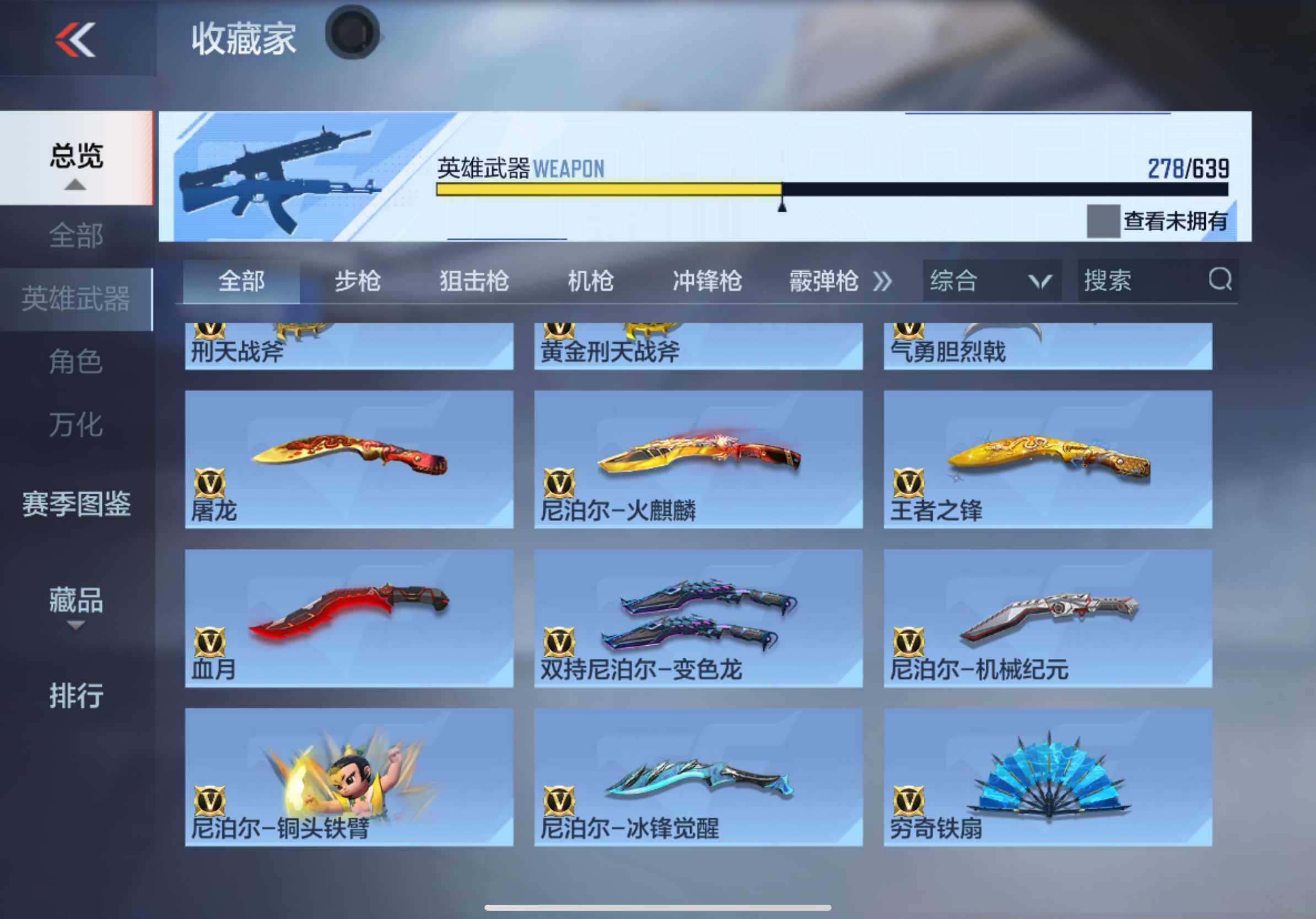 CFMXS327672枪战王者账号详情图30 CFMXS327672枪战王者账号详情图30