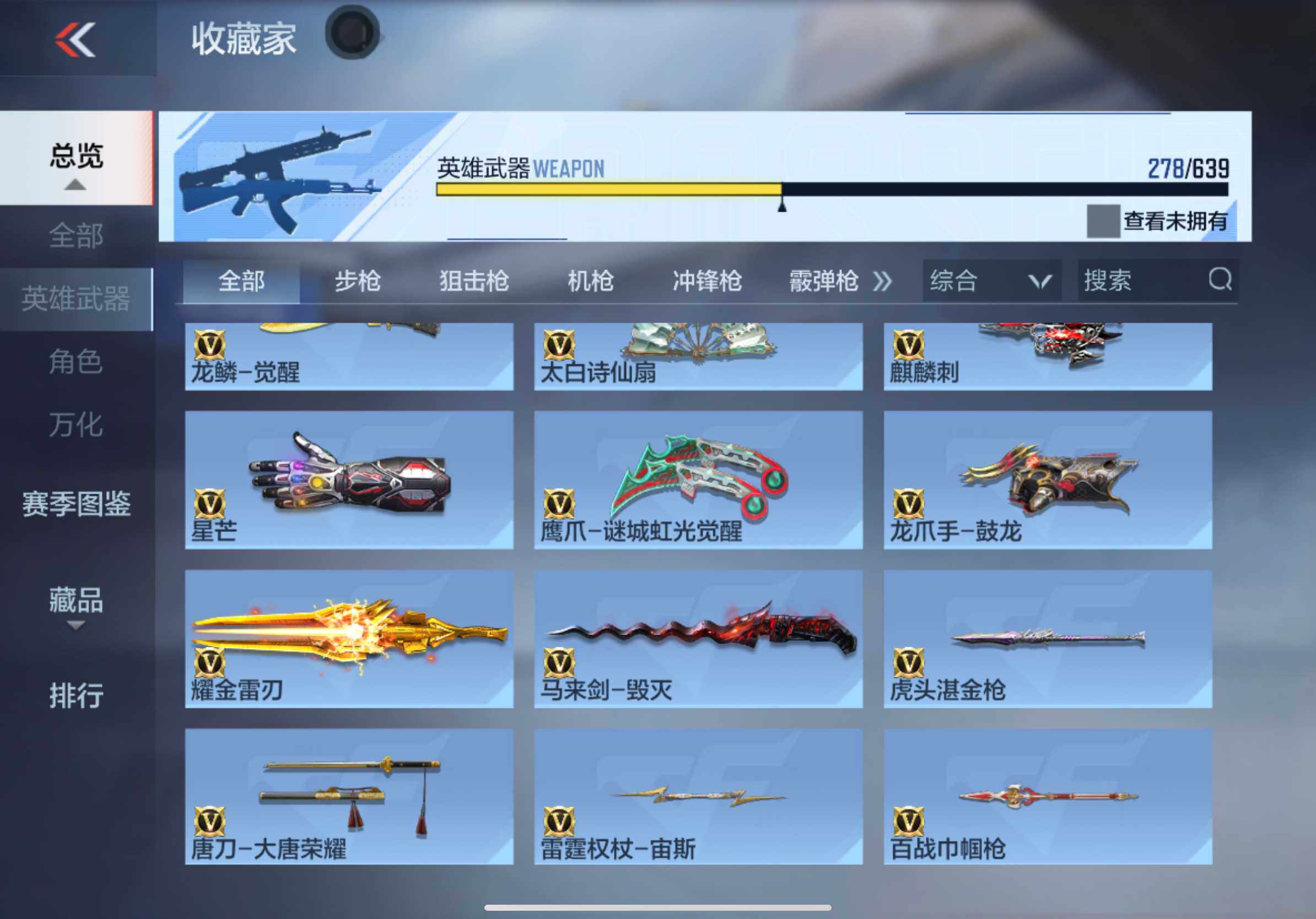 CFMXS327672枪战王者账号详情图31 CFMXS327672枪战王者账号详情图31