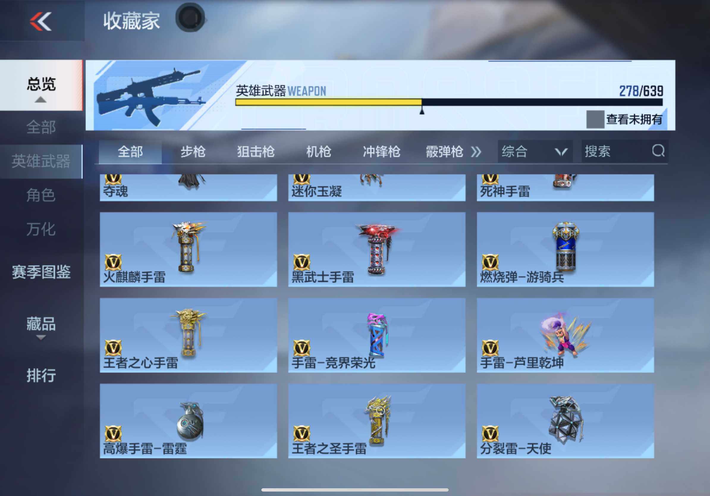 CFMXS327672枪战王者账号详情图33 CFMXS327672枪战王者账号详情图33