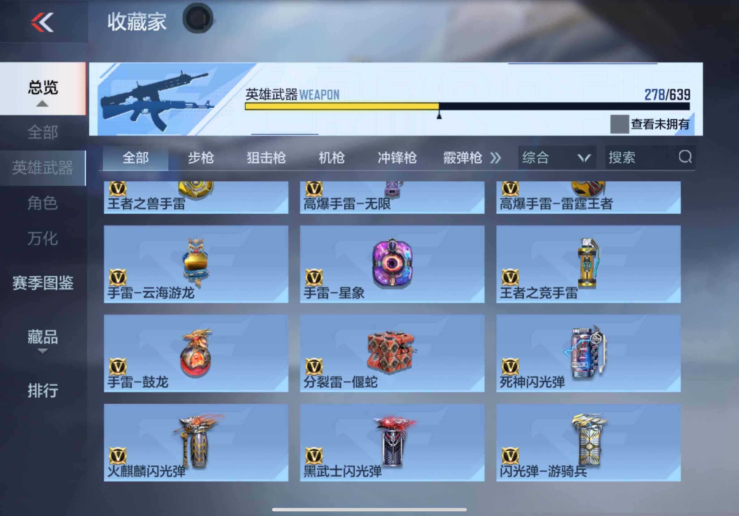 CFMXS327672枪战王者账号详情图34 CFMXS327672枪战王者账号详情图34