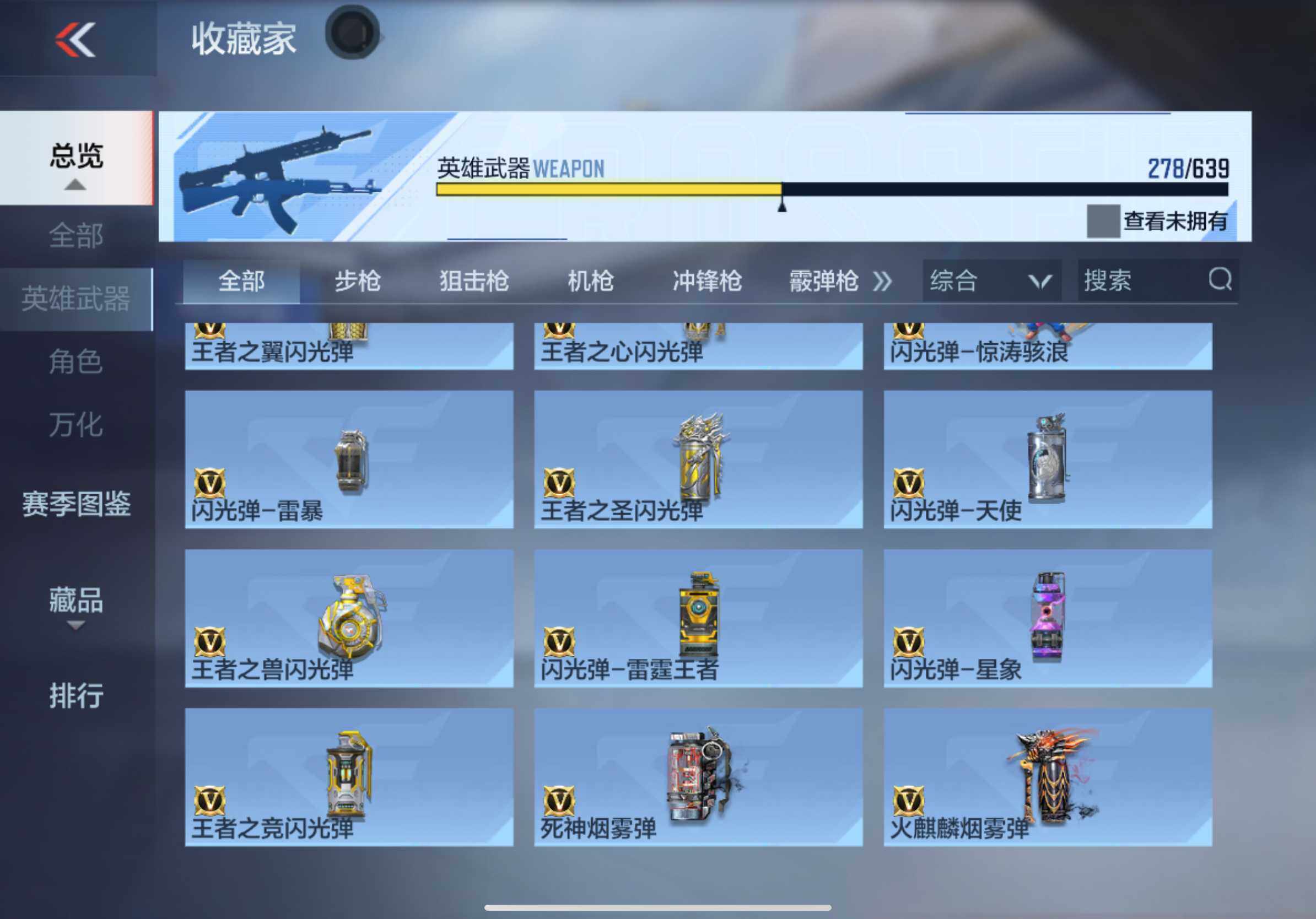 CFMXS327672枪战王者账号详情图35 CFMXS327672枪战王者账号详情图35