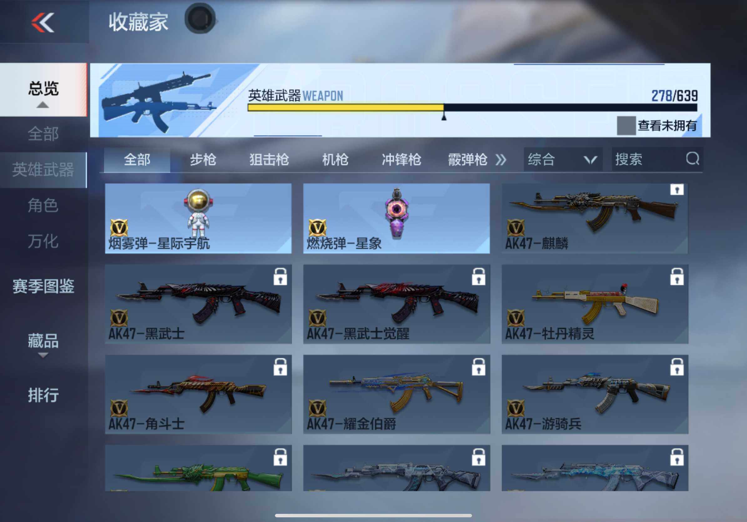CFMXS327672枪战王者账号详情图37 CFMXS327672枪战王者账号详情图37