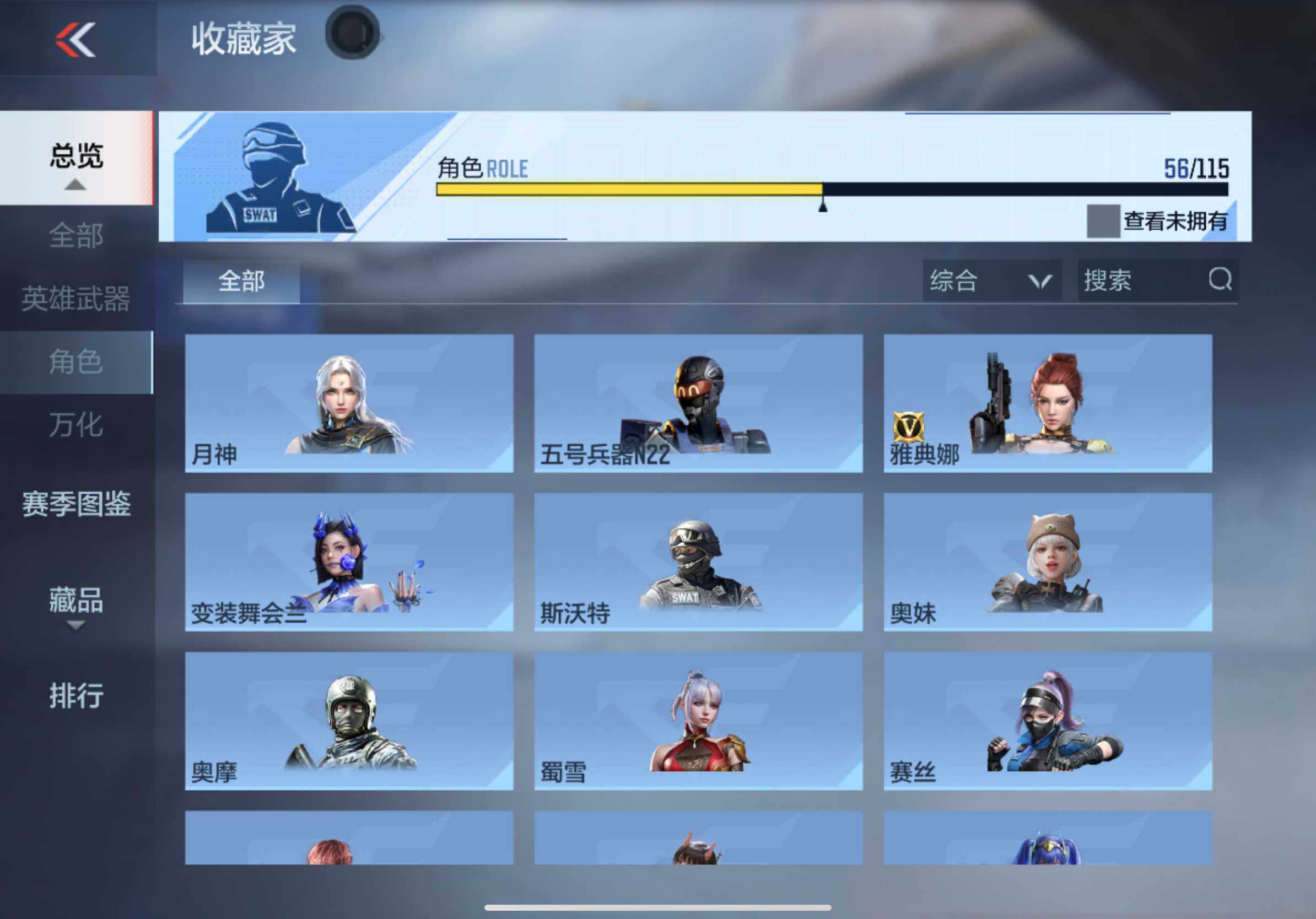CFMXS327672枪战王者账号详情图38 CFMXS327672枪战王者账号详情图38