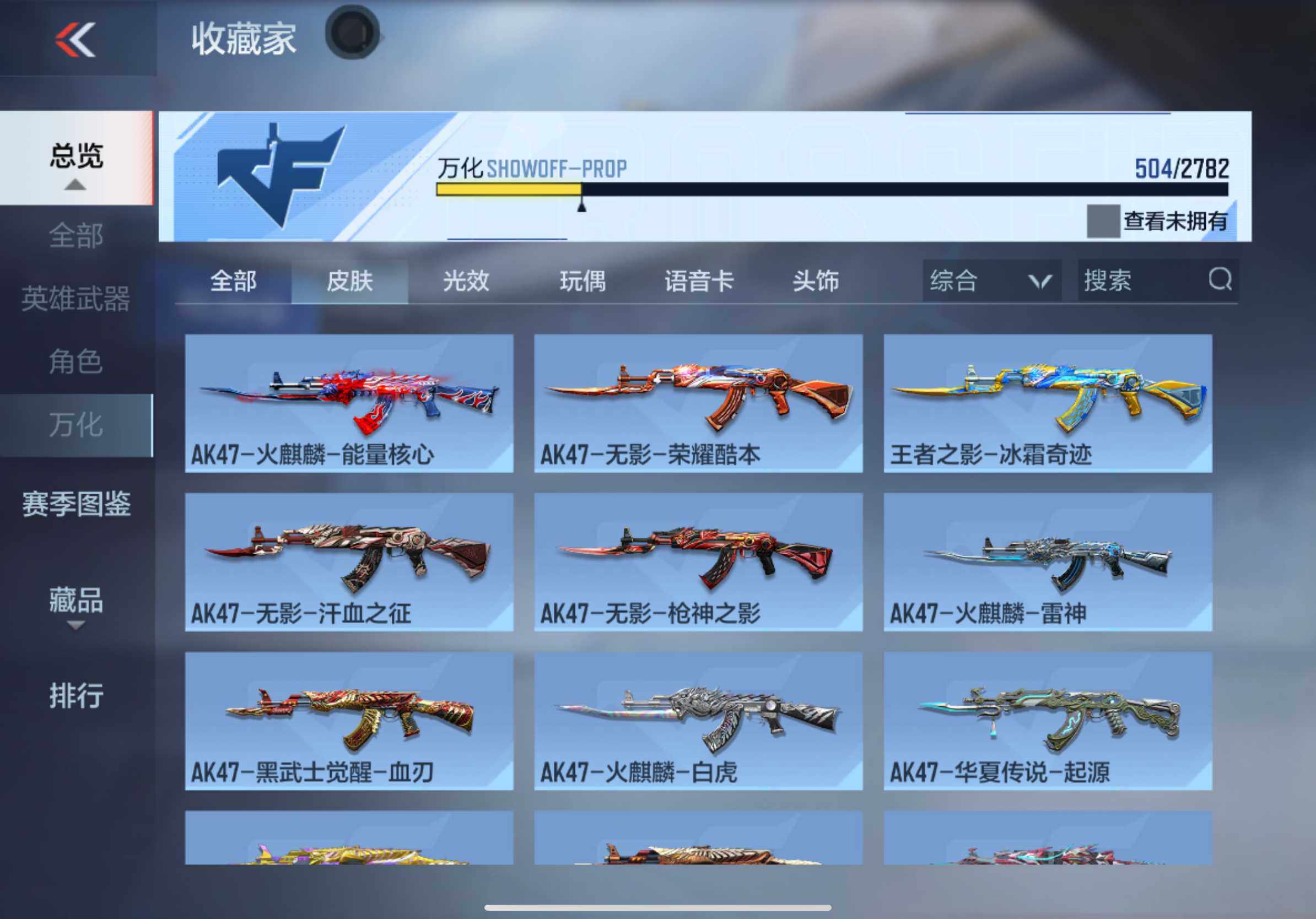 CFMXS327672枪战王者账号详情图43 CFMXS327672枪战王者账号详情图43