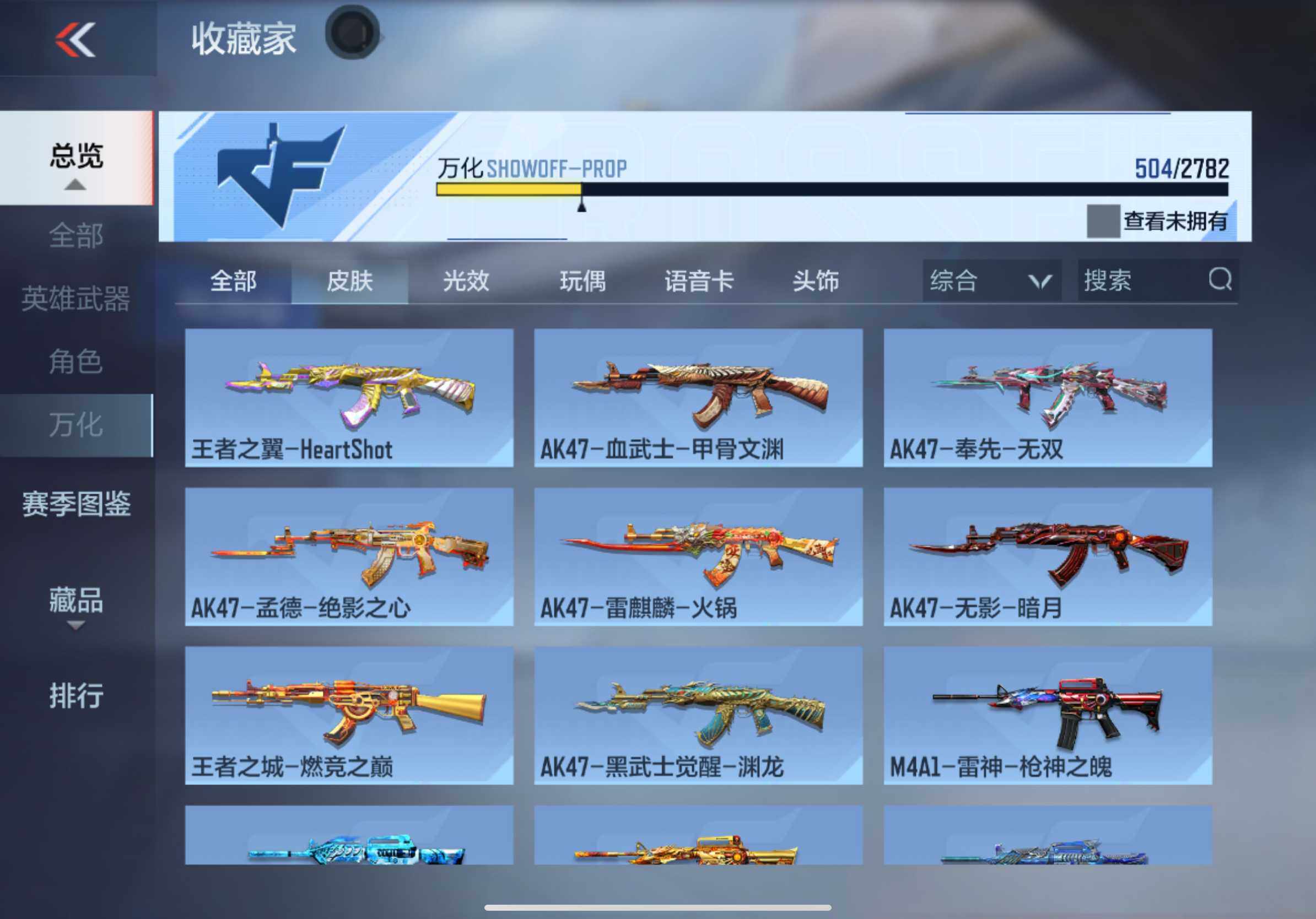 CFMXS327672枪战王者账号详情图44 CFMXS327672枪战王者账号详情图44