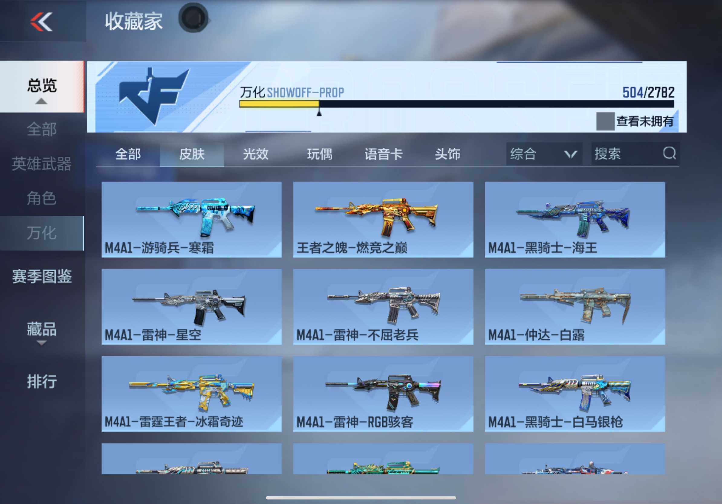 CFMXS327672枪战王者账号详情图45 CFMXS327672枪战王者账号详情图45