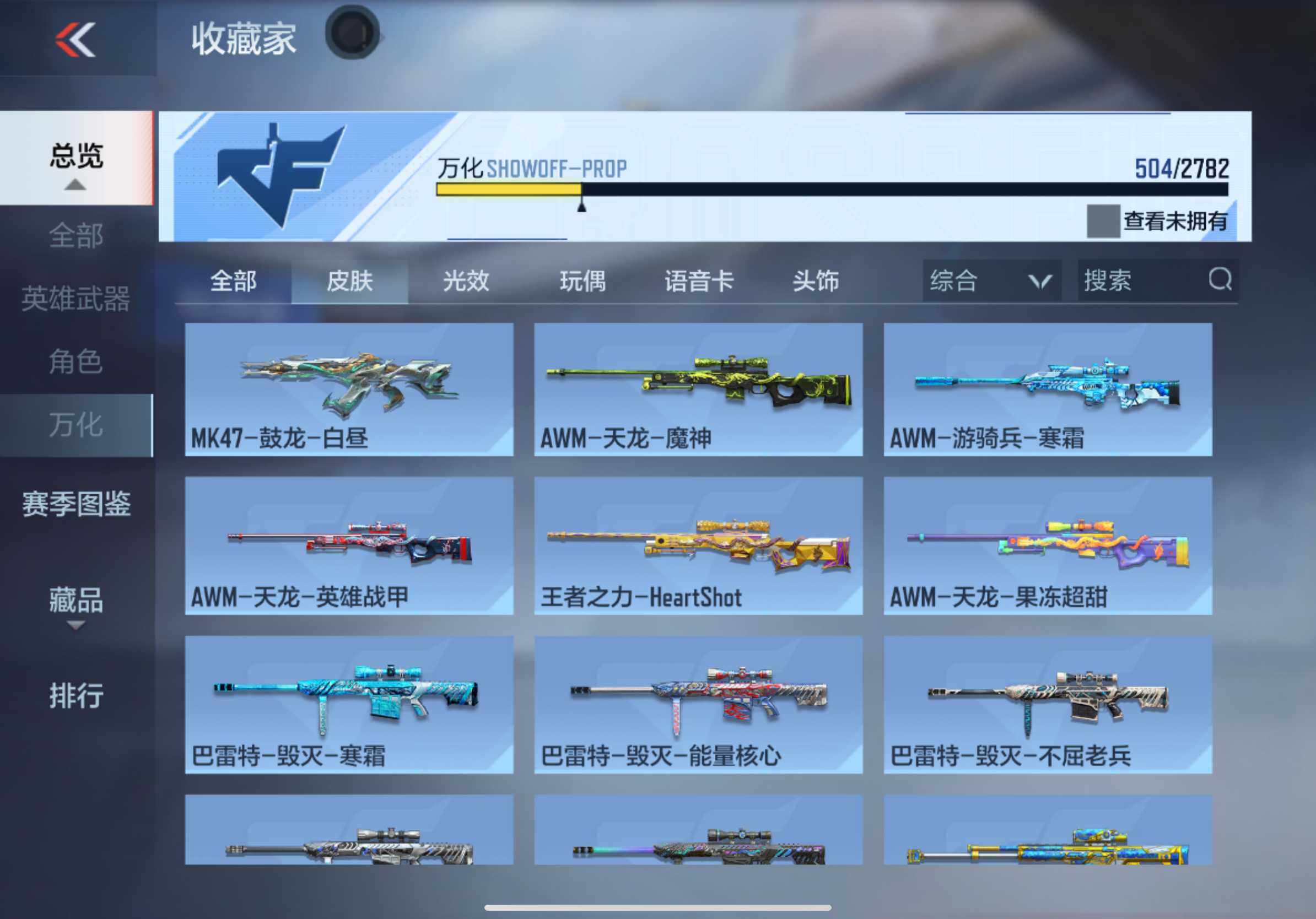 CFMXS327672枪战王者账号详情图46 CFMXS327672枪战王者账号详情图46