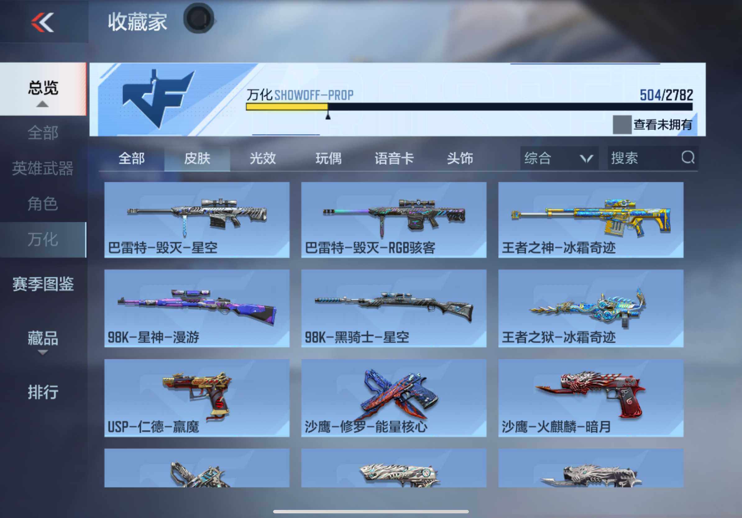 CFMXS327672枪战王者账号详情图47 CFMXS327672枪战王者账号详情图47