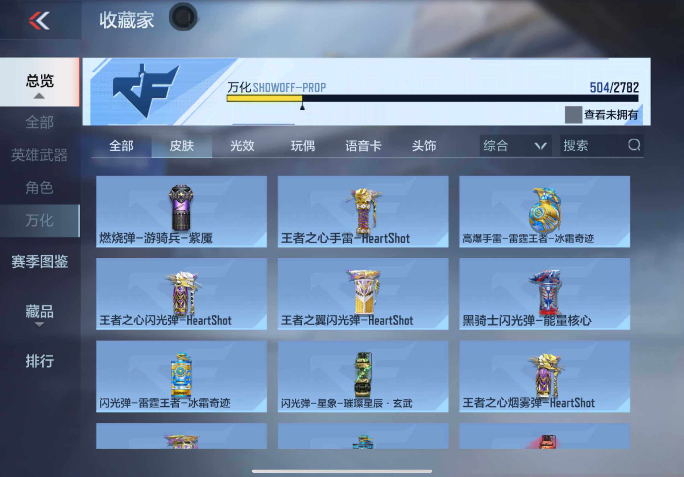 CFMXS327672枪战王者账号详情图51 CFMXS327672枪战王者账号详情图51