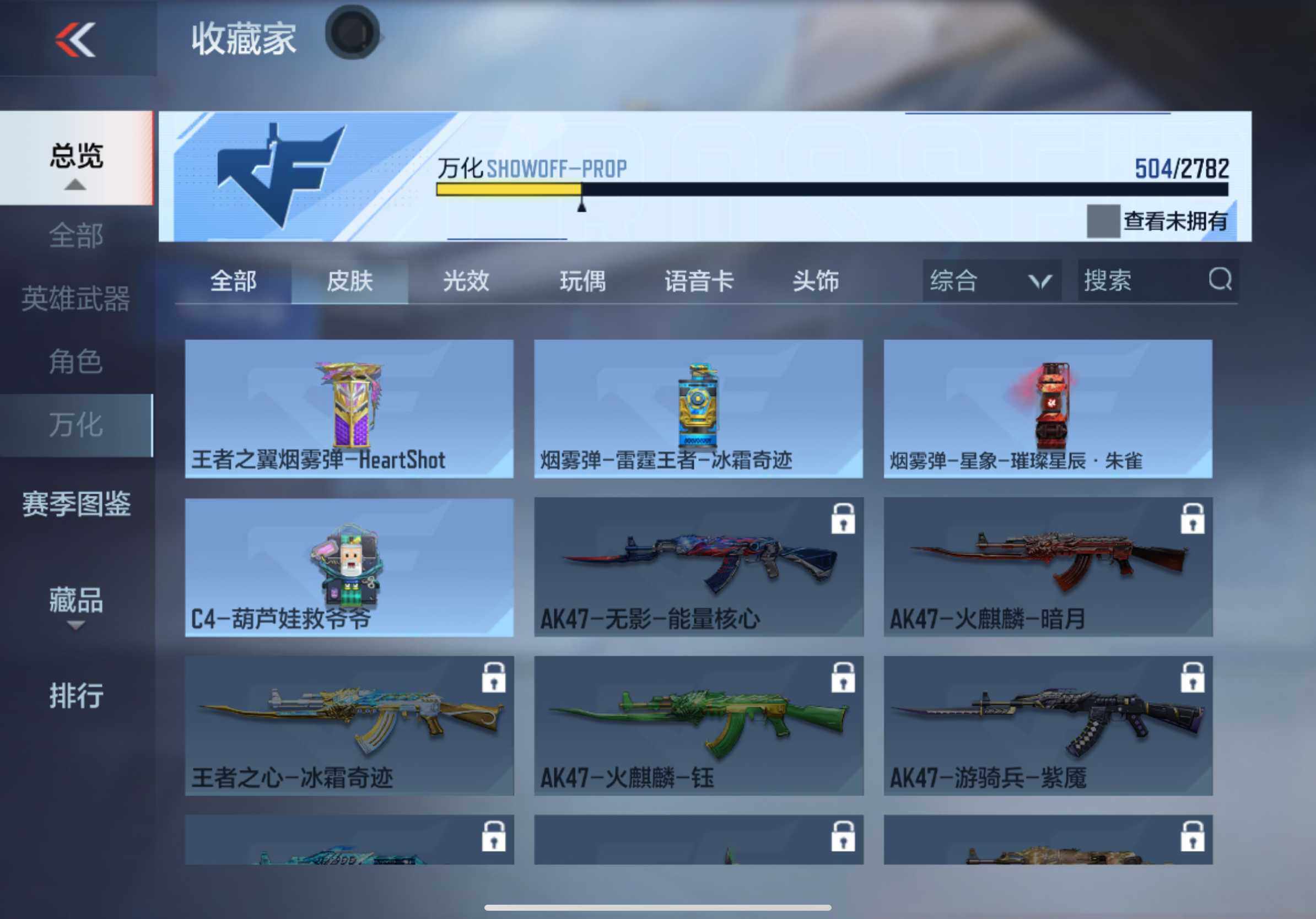 CFMXS327672枪战王者账号详情图52 CFMXS327672枪战王者账号详情图52